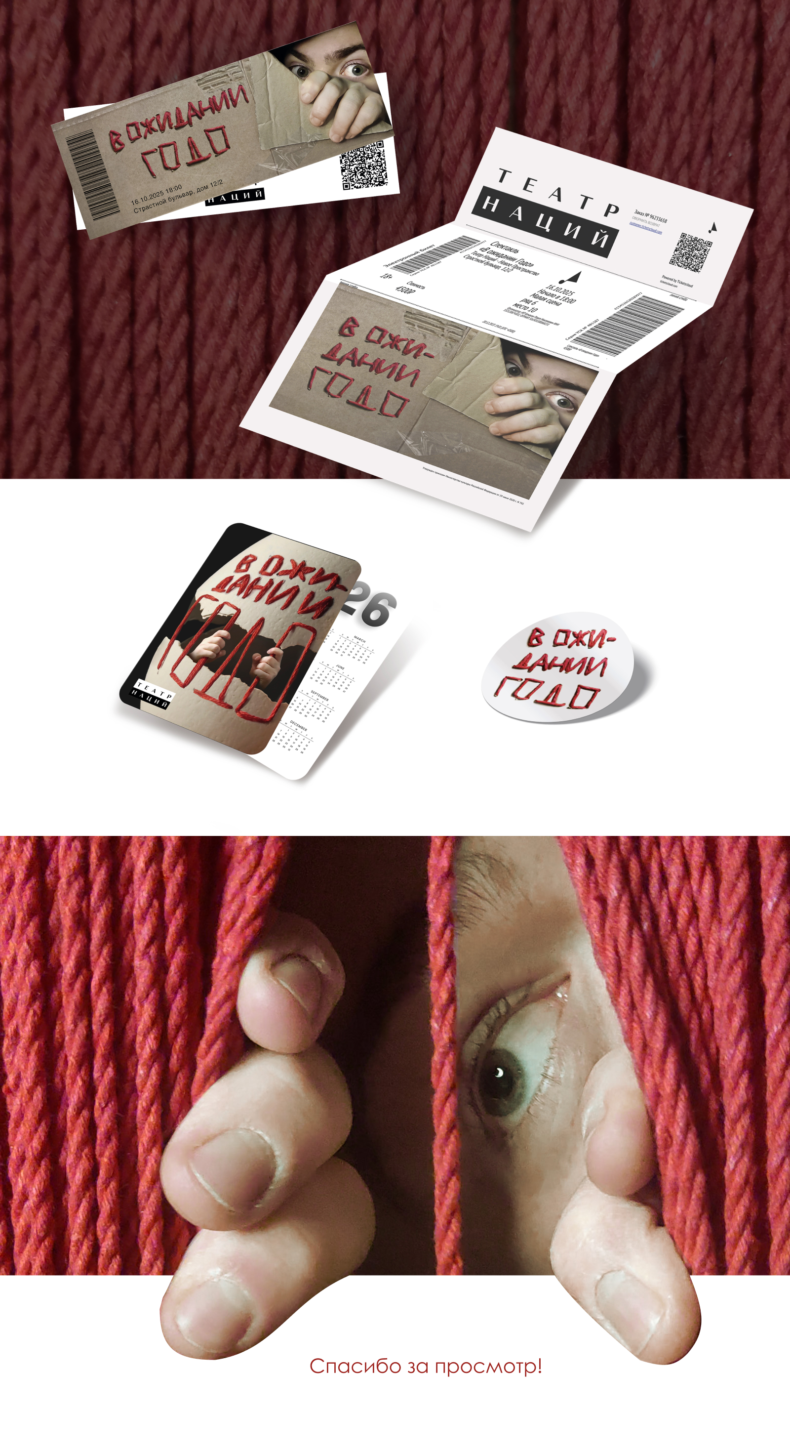 Графический комплекс — Изображение №4 — Графика, Маркетинг на Dprofile