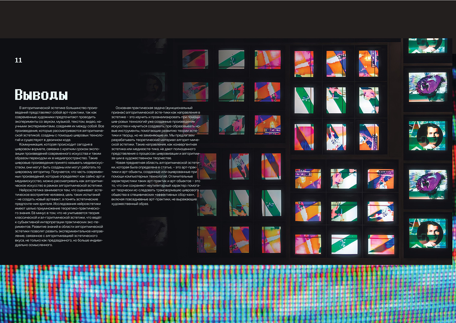 Дизайн книги — Изображение №7 — Графика на Dprofile