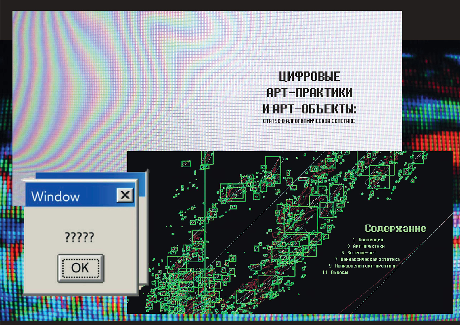 Дизайн книги — Изображение №3 — Графика на Dprofile