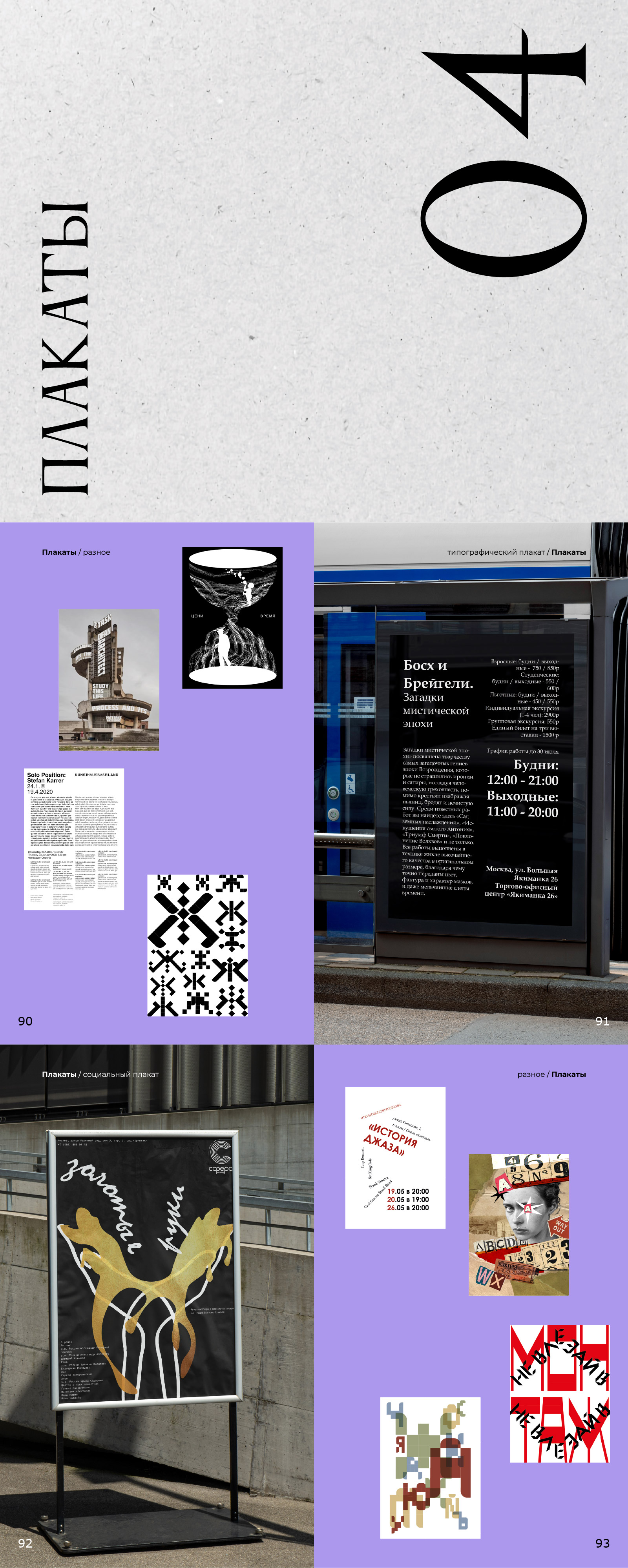 Портфолио — Изображение №5 — Брендинг на Dprofile