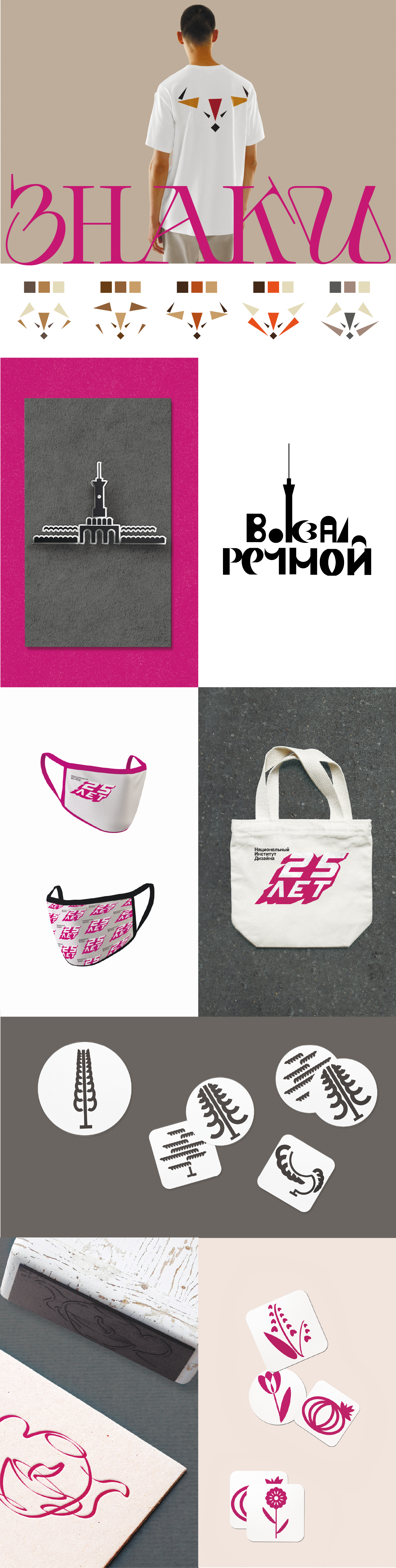 Портфолио "Знаки" — Изображение №1 — Брендинг, Графика на Dprofile