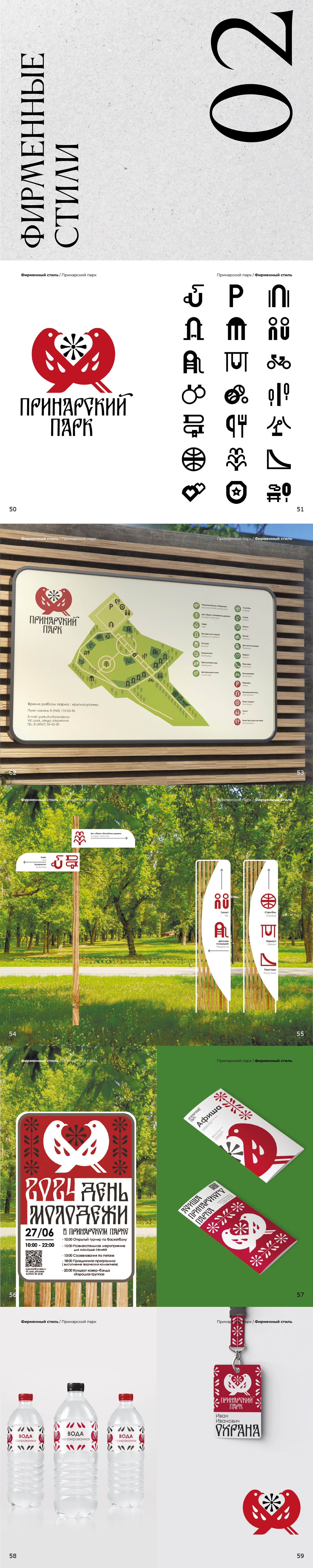 Портфолио — Изображение №2 — Брендинг на Dprofile