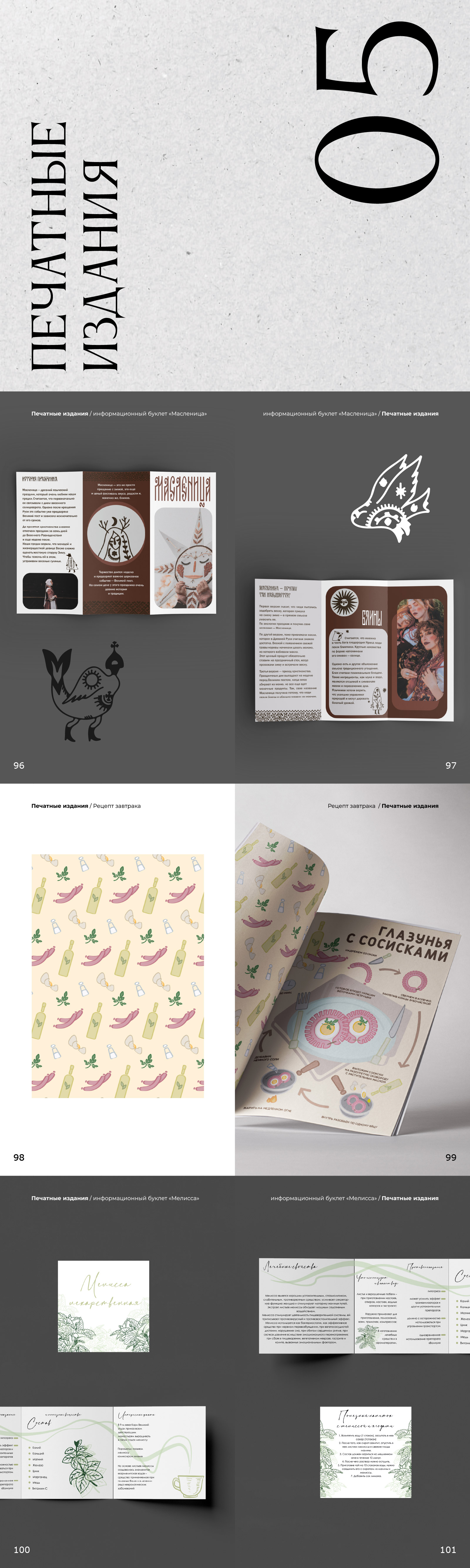 Портфолио — Изображение №6 — Брендинг на Dprofile