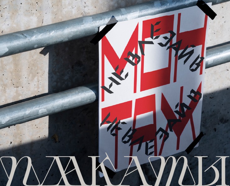 Портфолио "Плакаты" на Dprofile