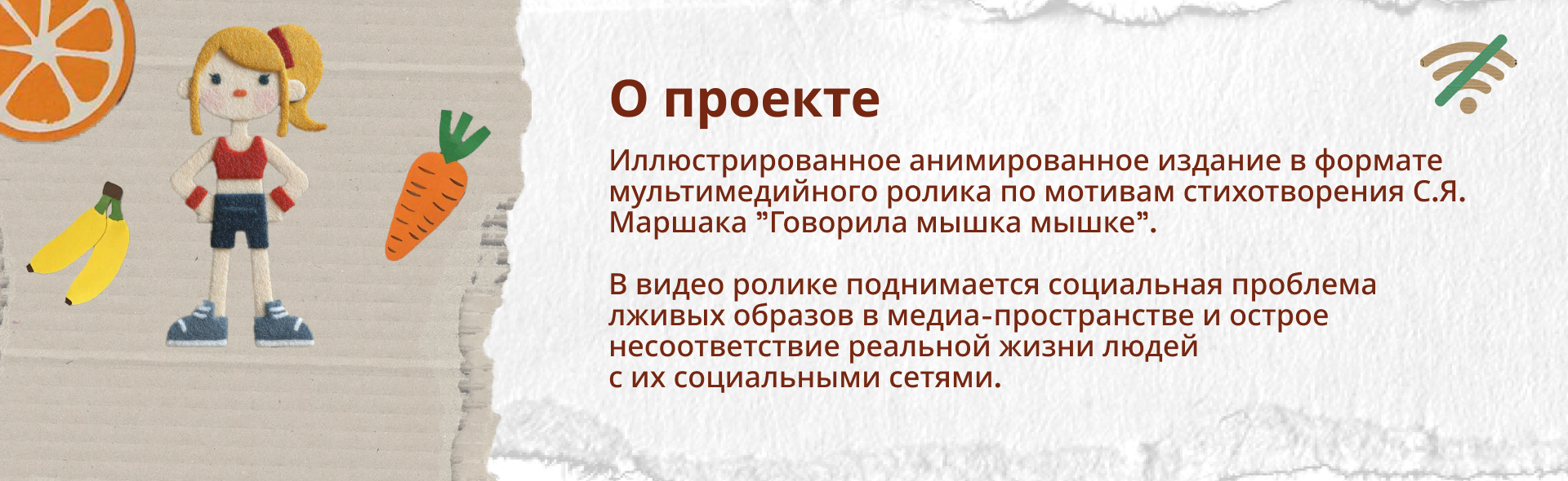 Мультимедийный ролик "Говорила мышка мышке" — Изображение №2 — Графика, Анимация на Dprofile