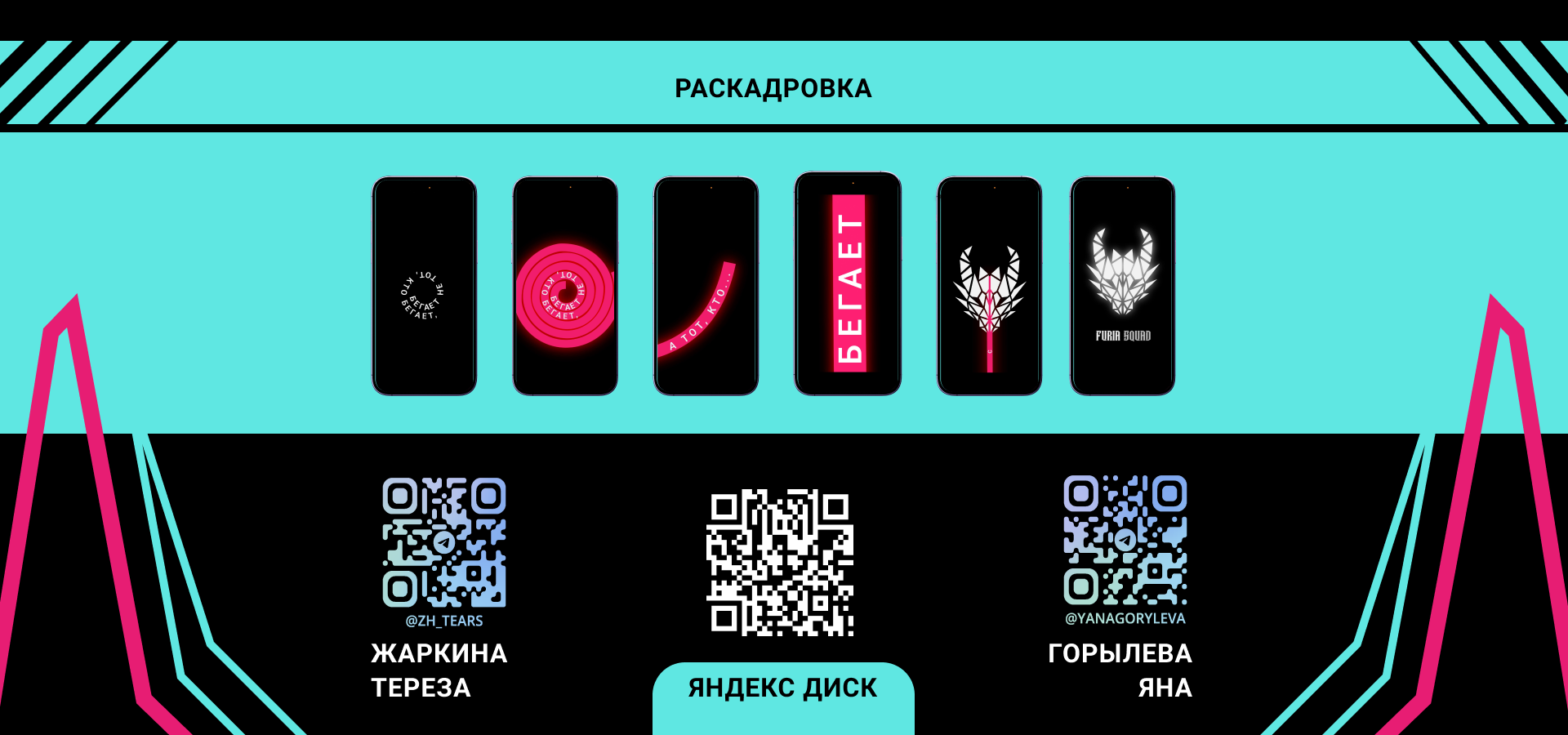 Рекламная кампания для бегового клуба FURIA — Изображение №2 — Брендинг, Маркетинг на Dprofile