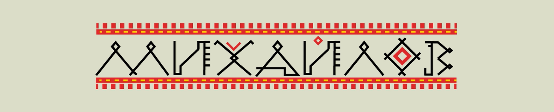 Логотип для народного промысла: Михайловское кружево — Изображение №2 — Брендинг, Анимация на Dprofile