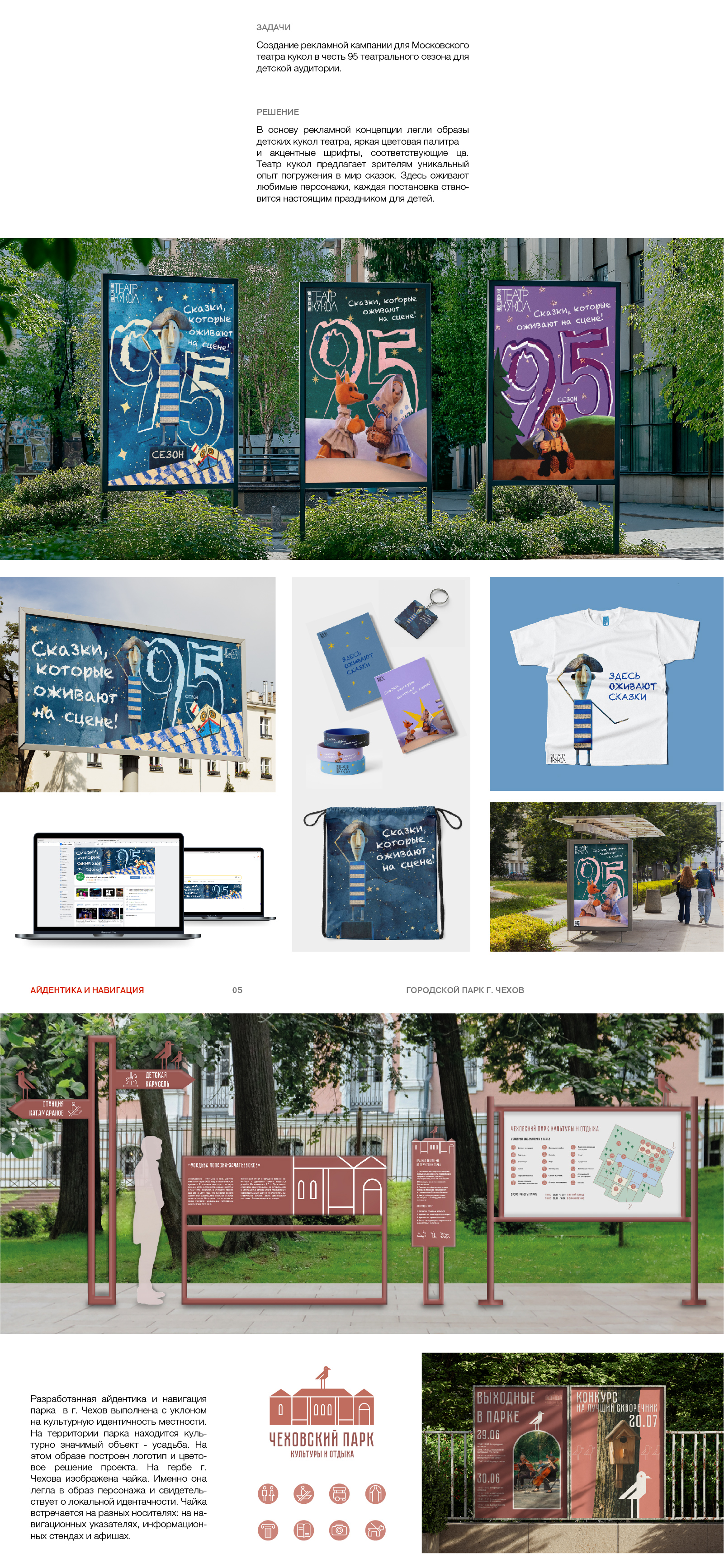 Портфолио — Изображение №3 — Брендинг, Графика на Dprofile