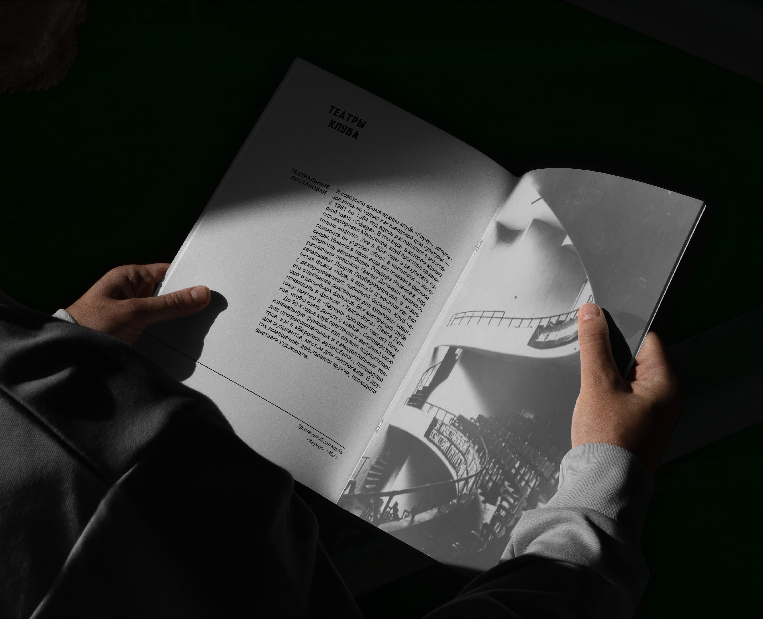 Клуб завода «Каучук» — Графика на Dprofile