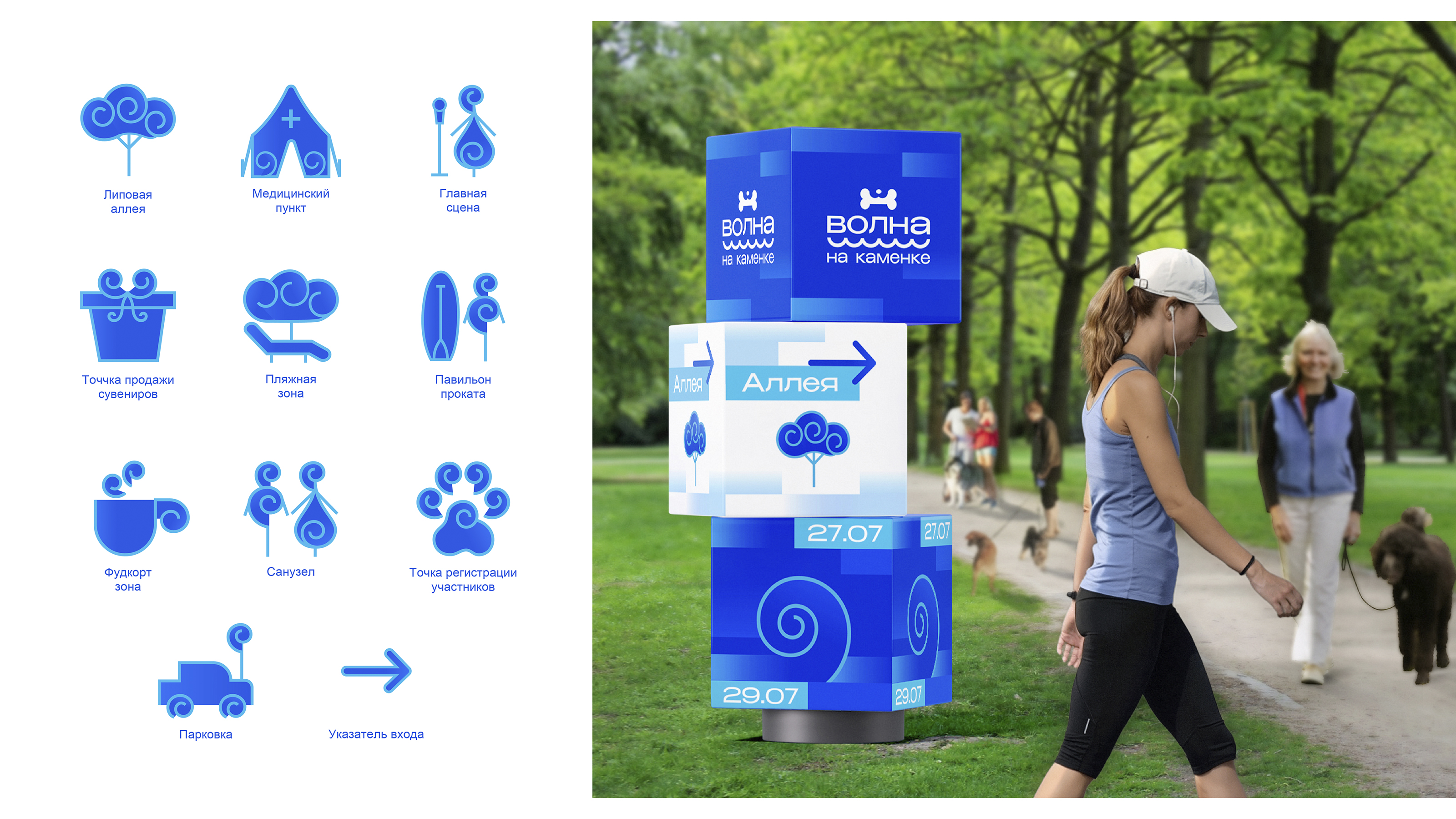 Графический комплекс для фестиваля «Волна на Каменке» — Изображение №9 — Брендинг, Иллюстрация на Dprofile