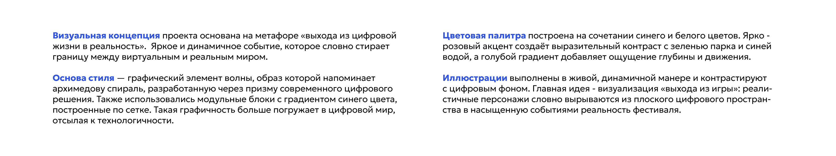 Графический комплекс для фестиваля «Волна на Каменке» — Изображение №6 — Брендинг, Иллюстрация на Dprofile