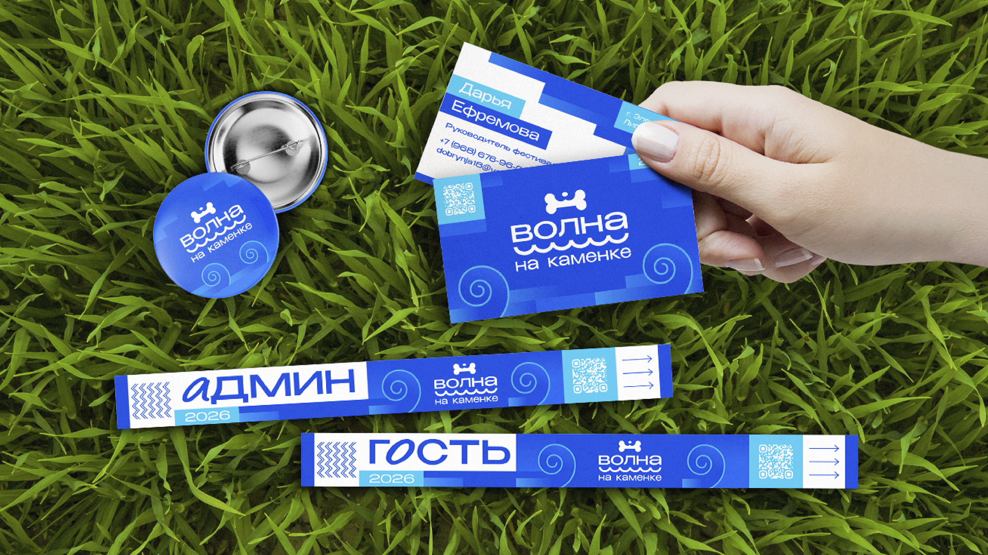 Графический комплекс для фестиваля «Волна на Каменке» — Изображение №18 — Брендинг, Иллюстрация на Dprofile