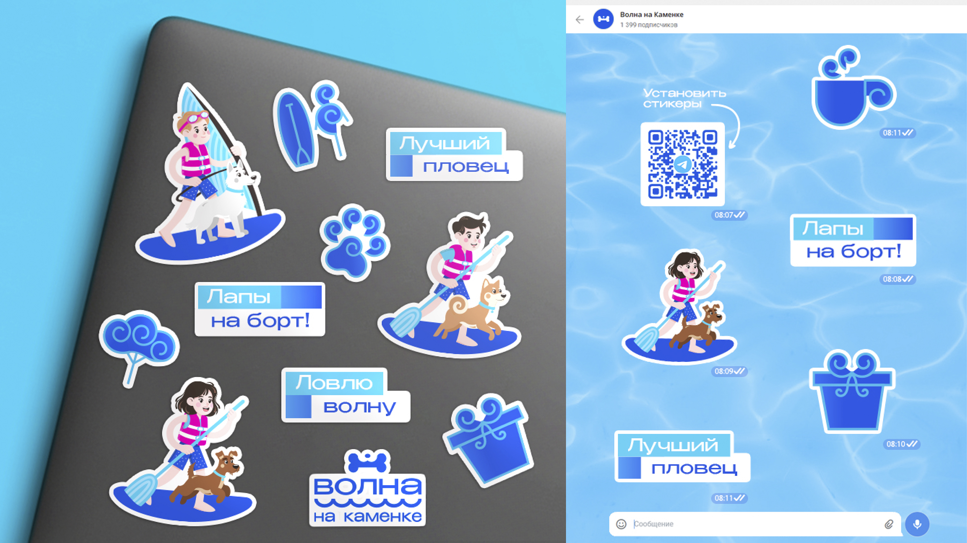 Графический комплекс для фестиваля «Волна на Каменке» — Изображение №23 — Брендинг, Иллюстрация на Dprofile