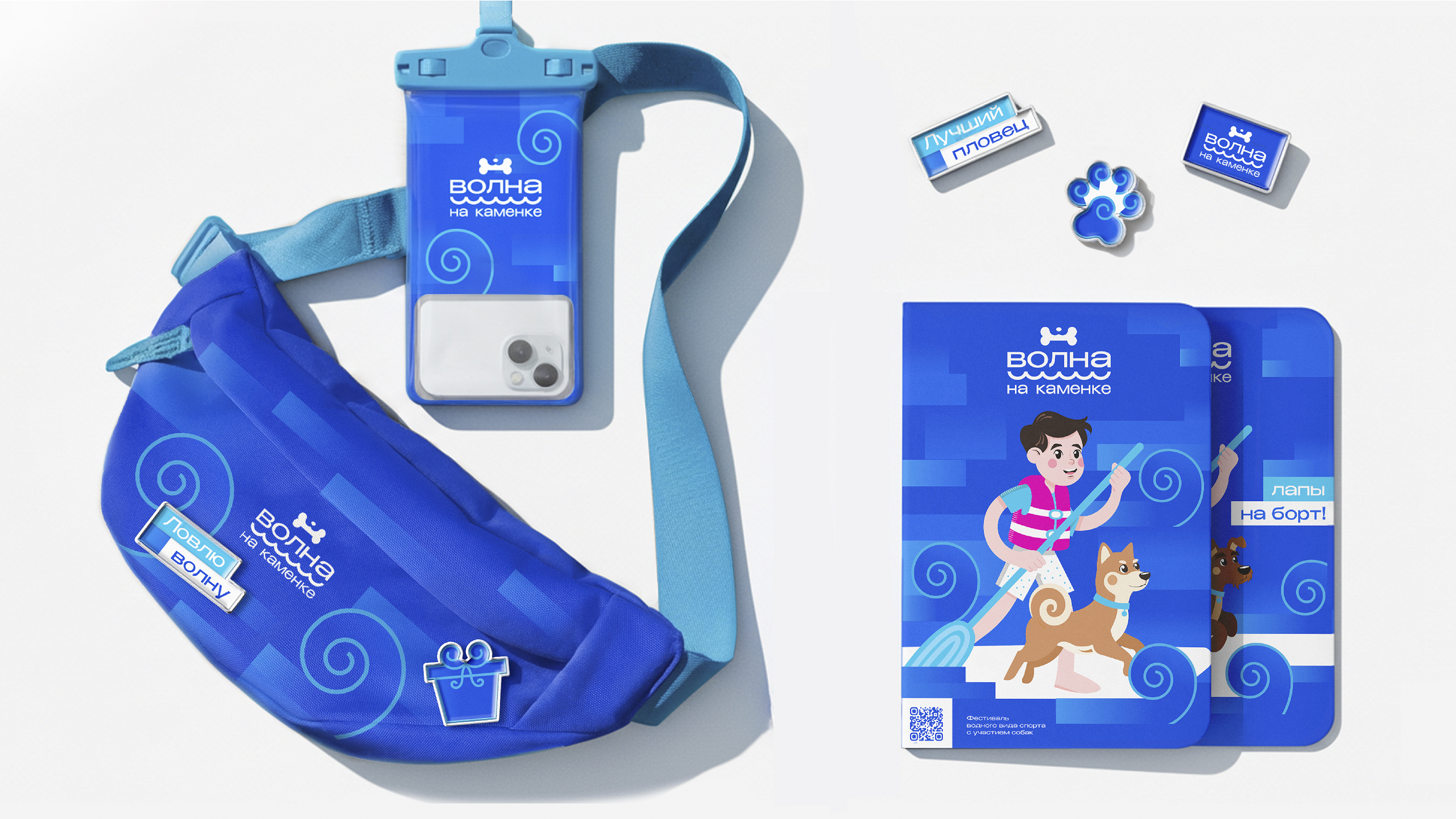 Графический комплекс для фестиваля «Волна на Каменке» — Изображение №19 — Брендинг, Иллюстрация на Dprofile