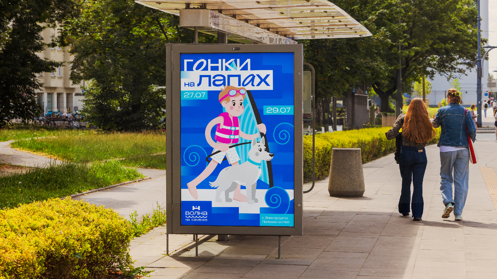 Графический комплекс для фестиваля «Волна на Каменке» — Изображение №5 — Брендинг, Иллюстрация на Dprofile