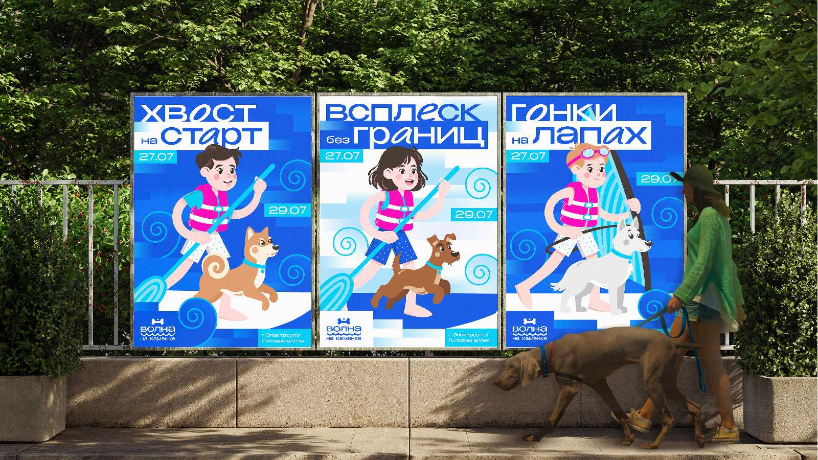 Графический комплекс для фестиваля «Волна на Каменке» — Изображение №3 — Брендинг, Иллюстрация на Dprofile