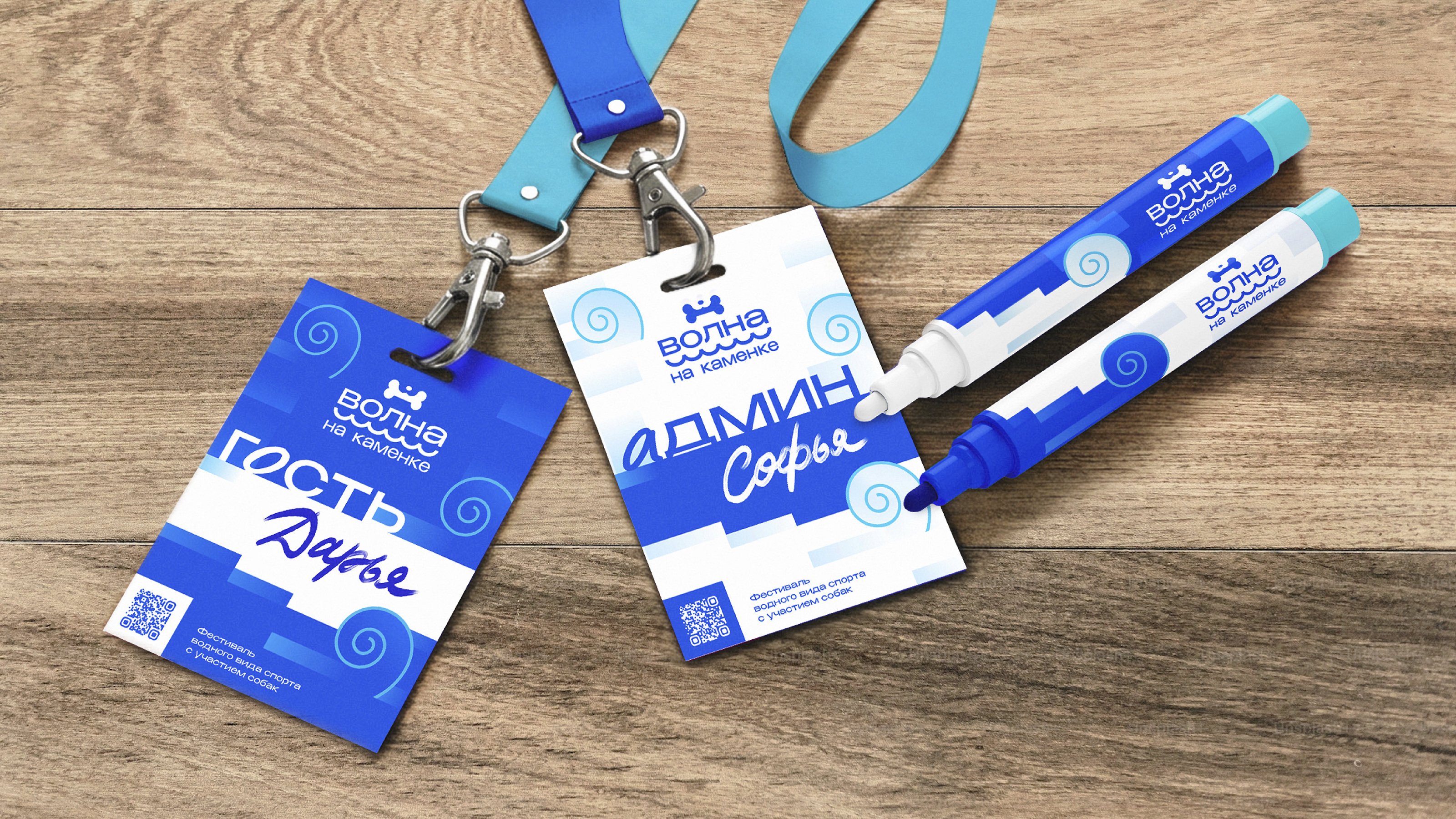 Графический комплекс для фестиваля «Волна на Каменке» — Изображение №17 — Брендинг, Иллюстрация на Dprofile
