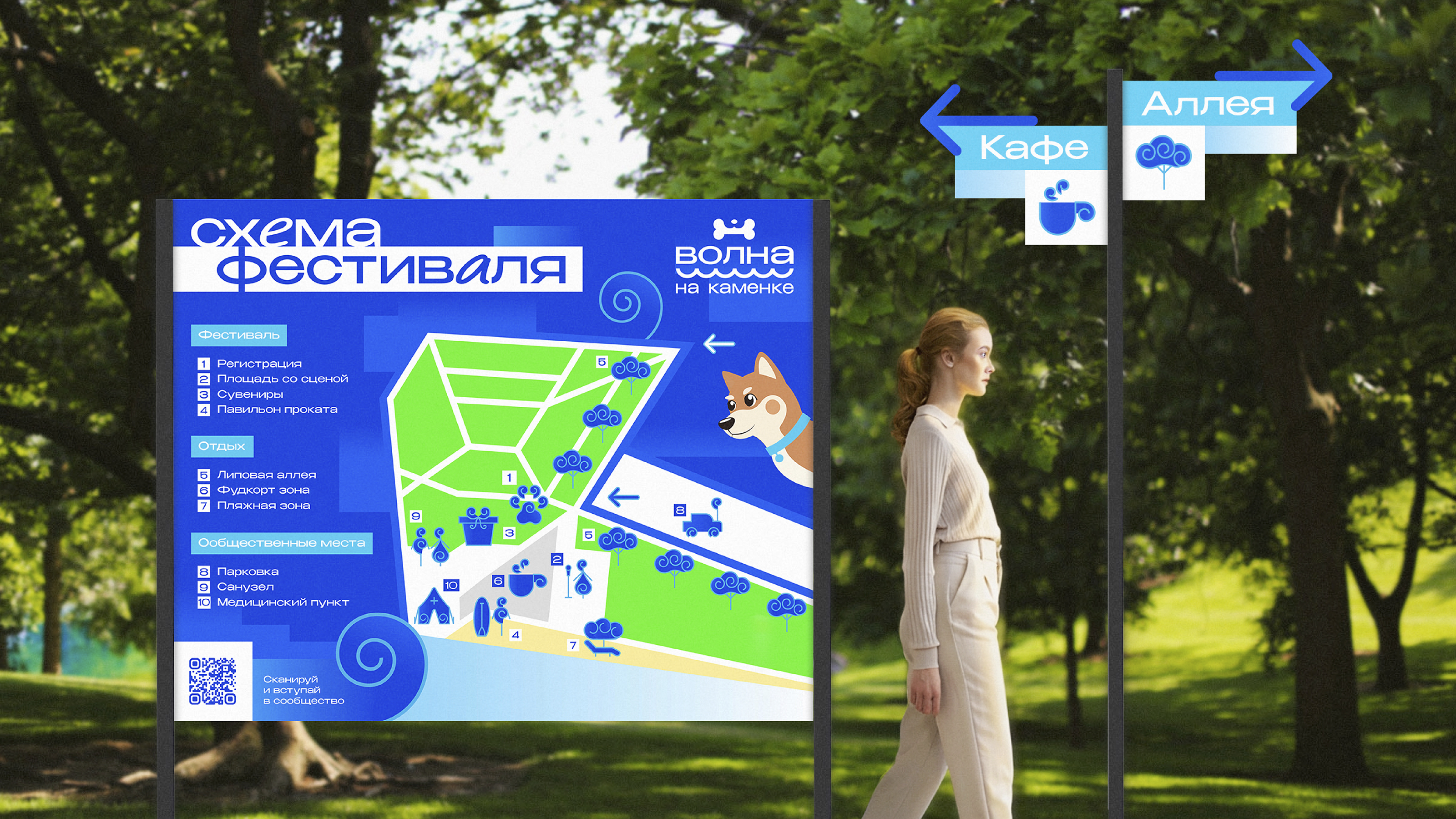 Графический комплекс для фестиваля «Волна на Каменке» — Изображение №10 — Брендинг, Иллюстрация на Dprofile