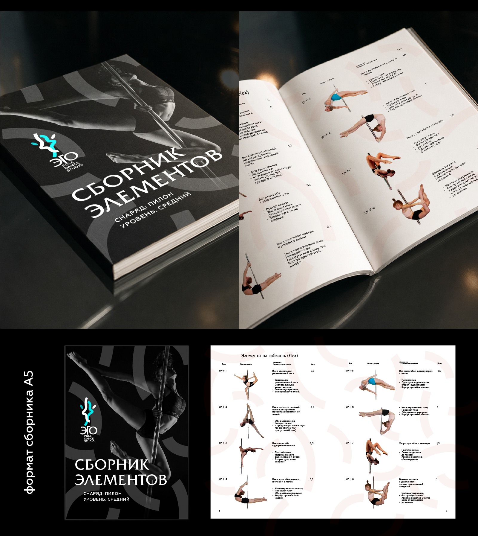 ЭГО pole dance studio — Изображение №6 — Брендинг на Dprofile