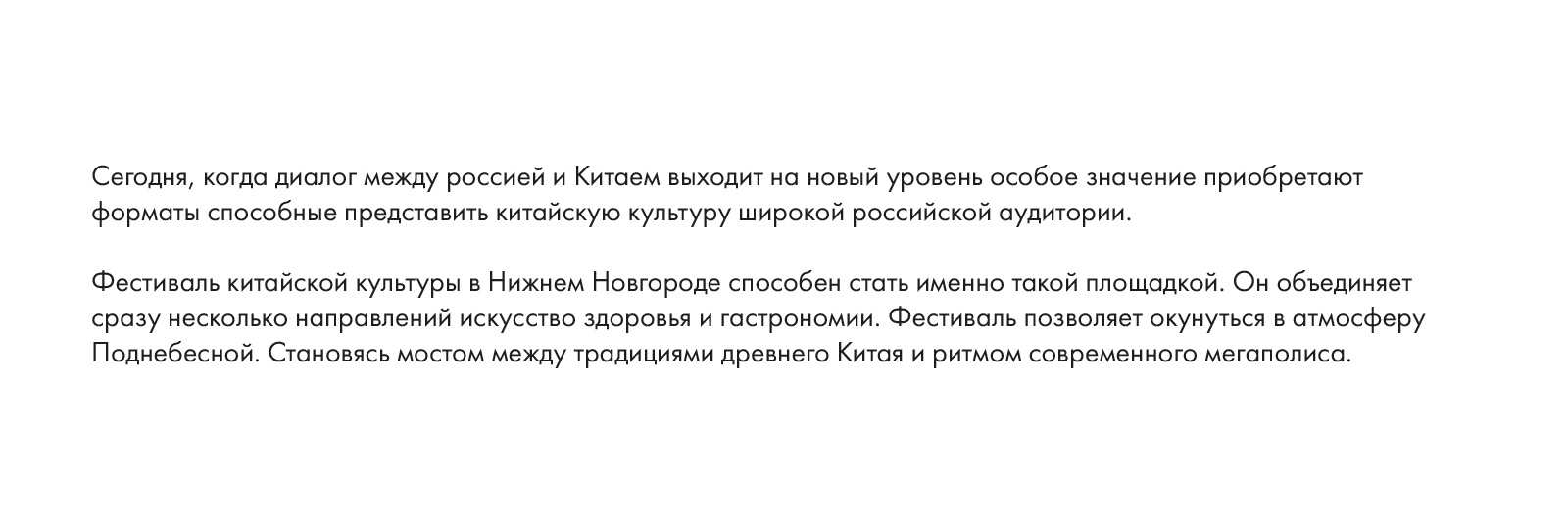 Фестиваль китайской культуры — Изображение №2 — Брендинг, Нейро на Dprofile