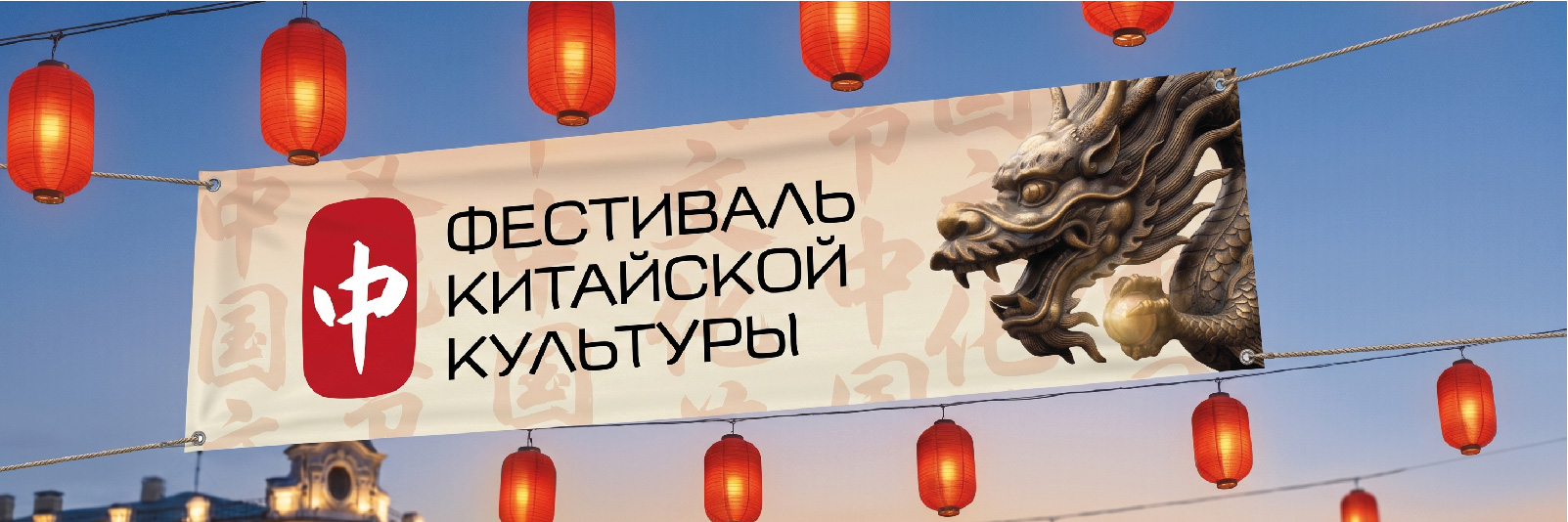 Фестиваль китайской культуры — Изображение №11 — Брендинг, Нейро на Dprofile