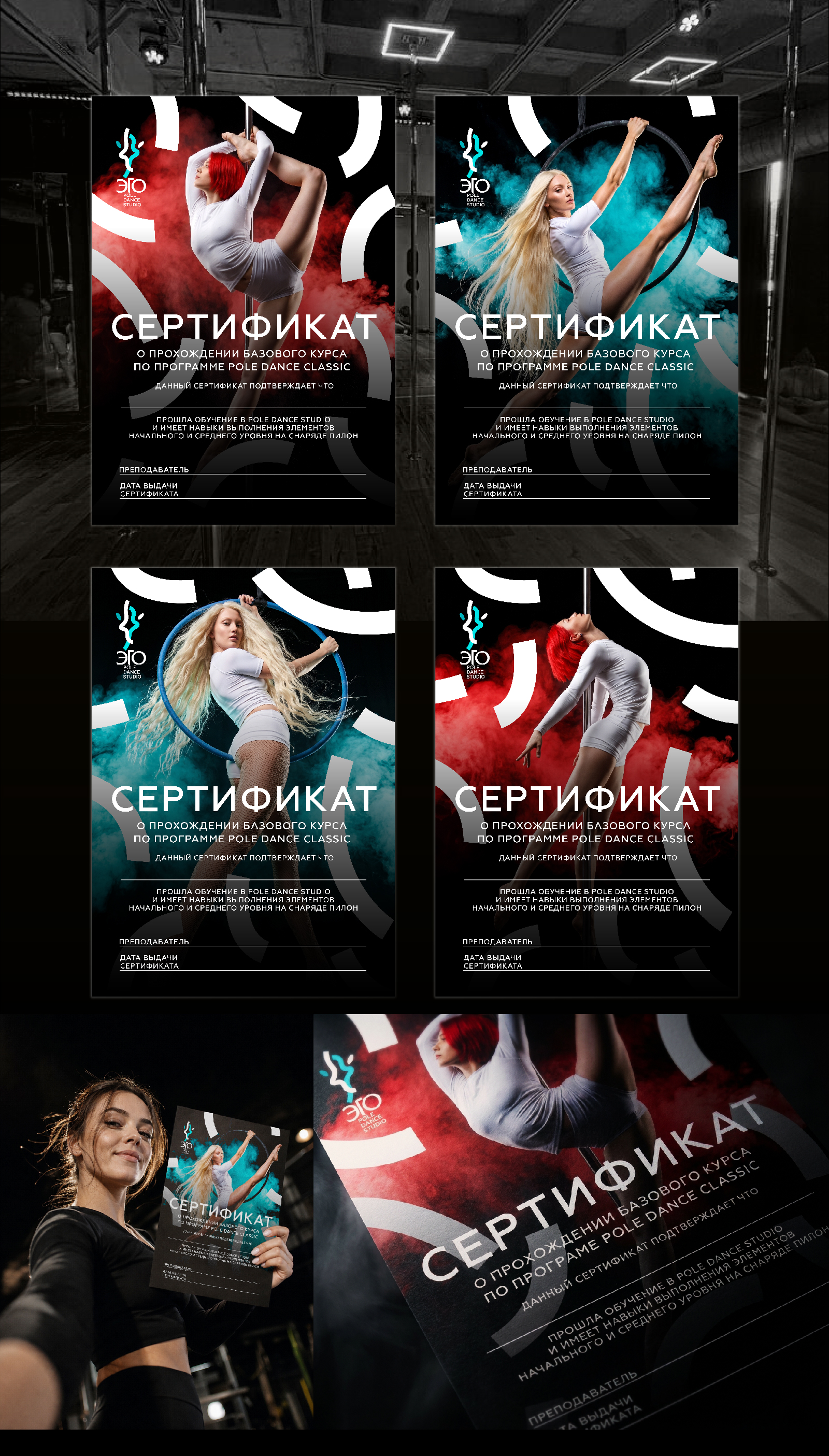ЭГО pole dance studio — Изображение №5 — Брендинг на Dprofile