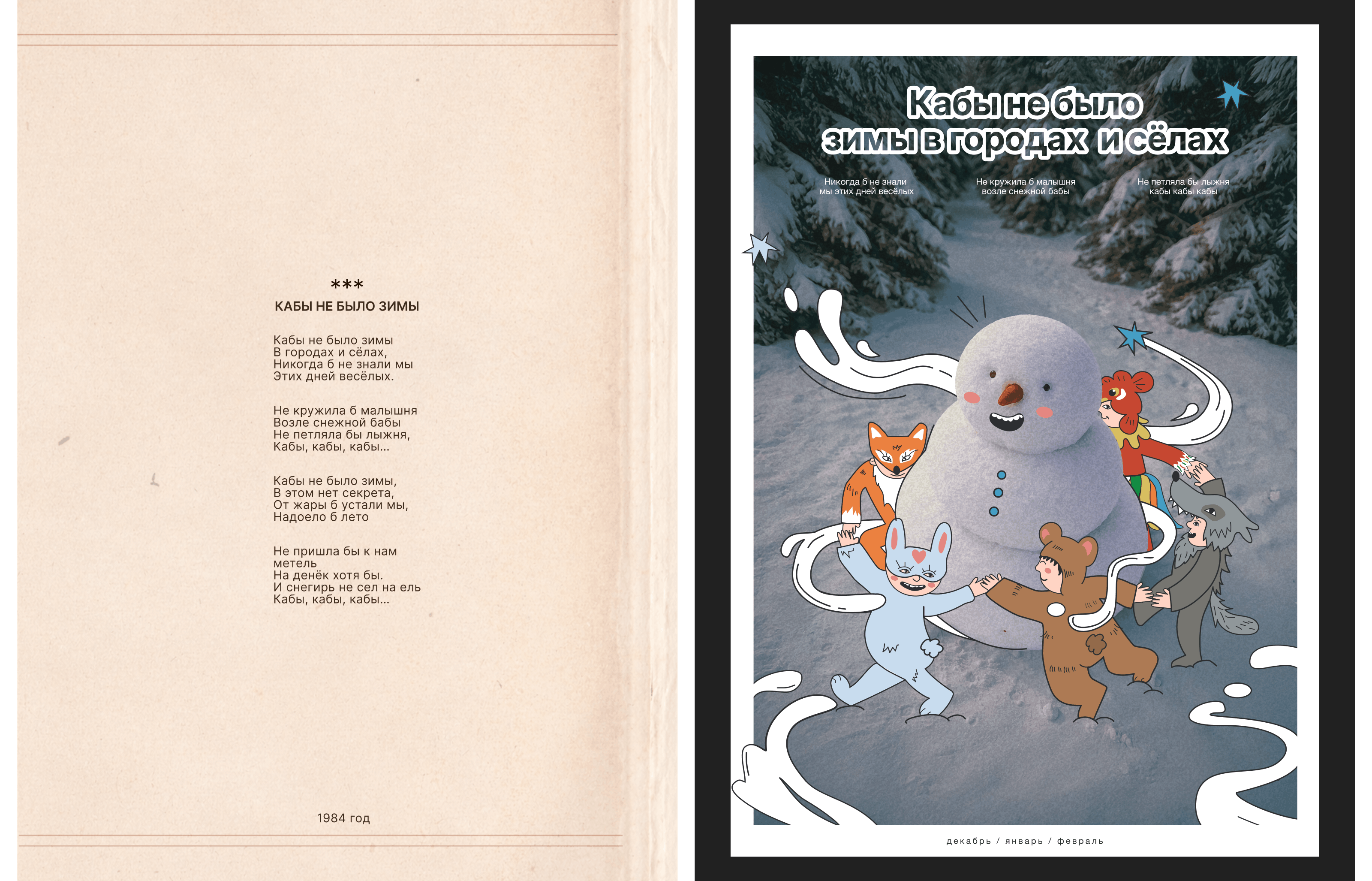 Poster design [24-25] — Изображение №12 — Графика на Dprofile