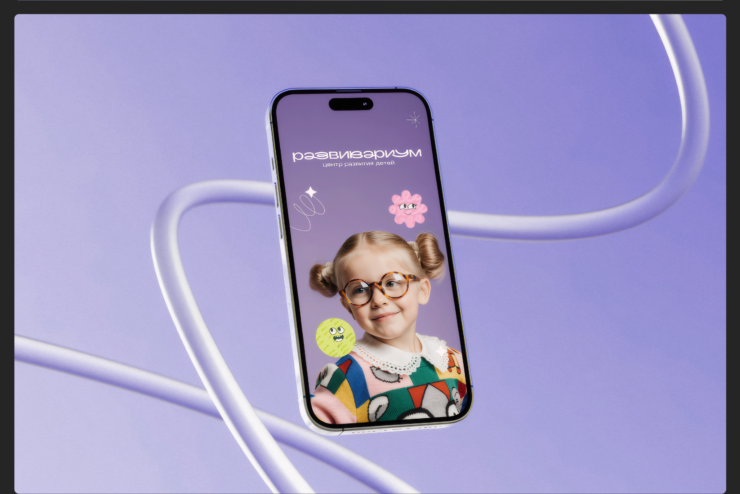 Развивариум | детский центр — Изображение №8 — Брендинг на Dprofile