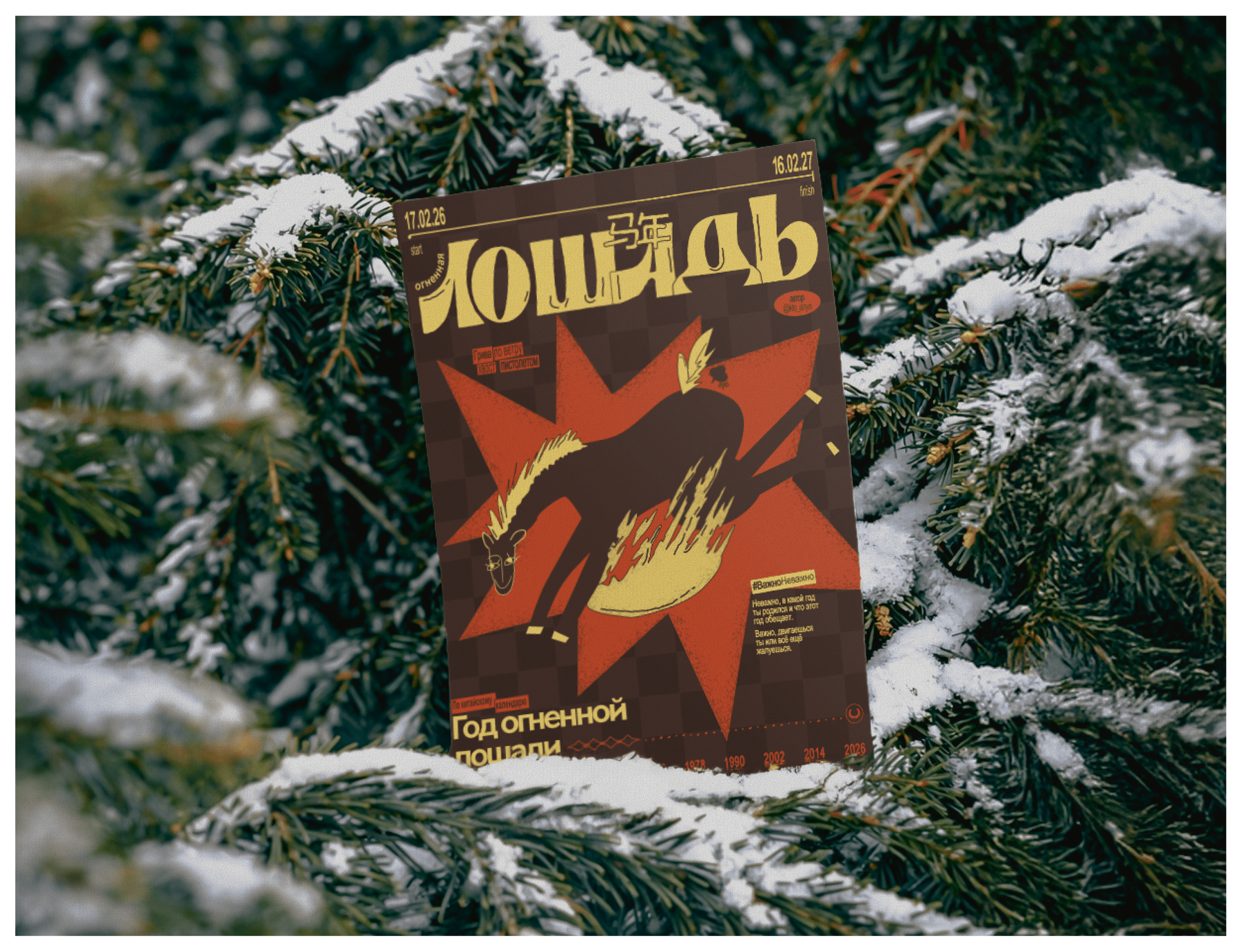 Poster design [24-25] — Изображение №13 — Графика на Dprofile