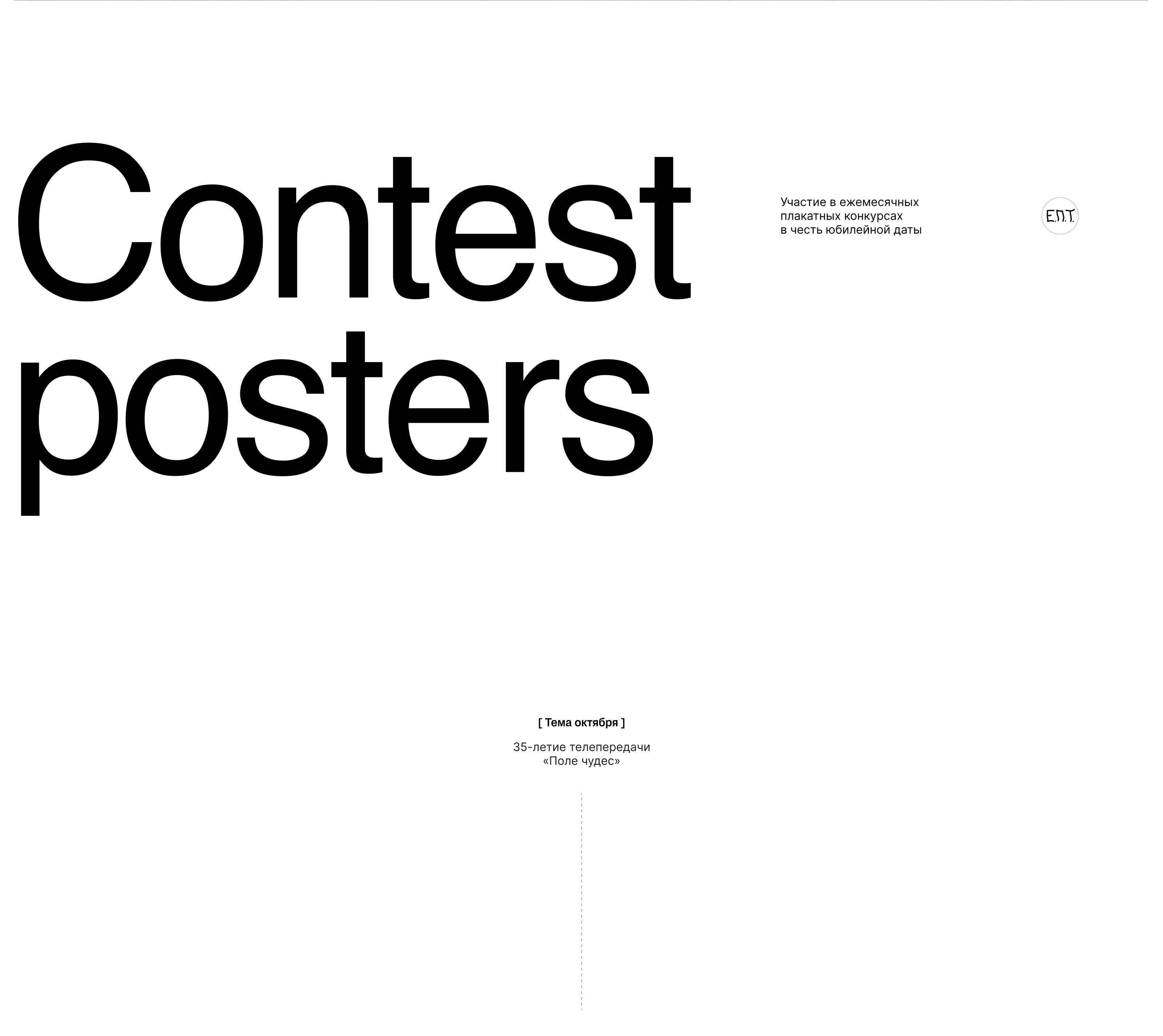 Poster design [24-25] — Изображение №5 — Графика на Dprofile