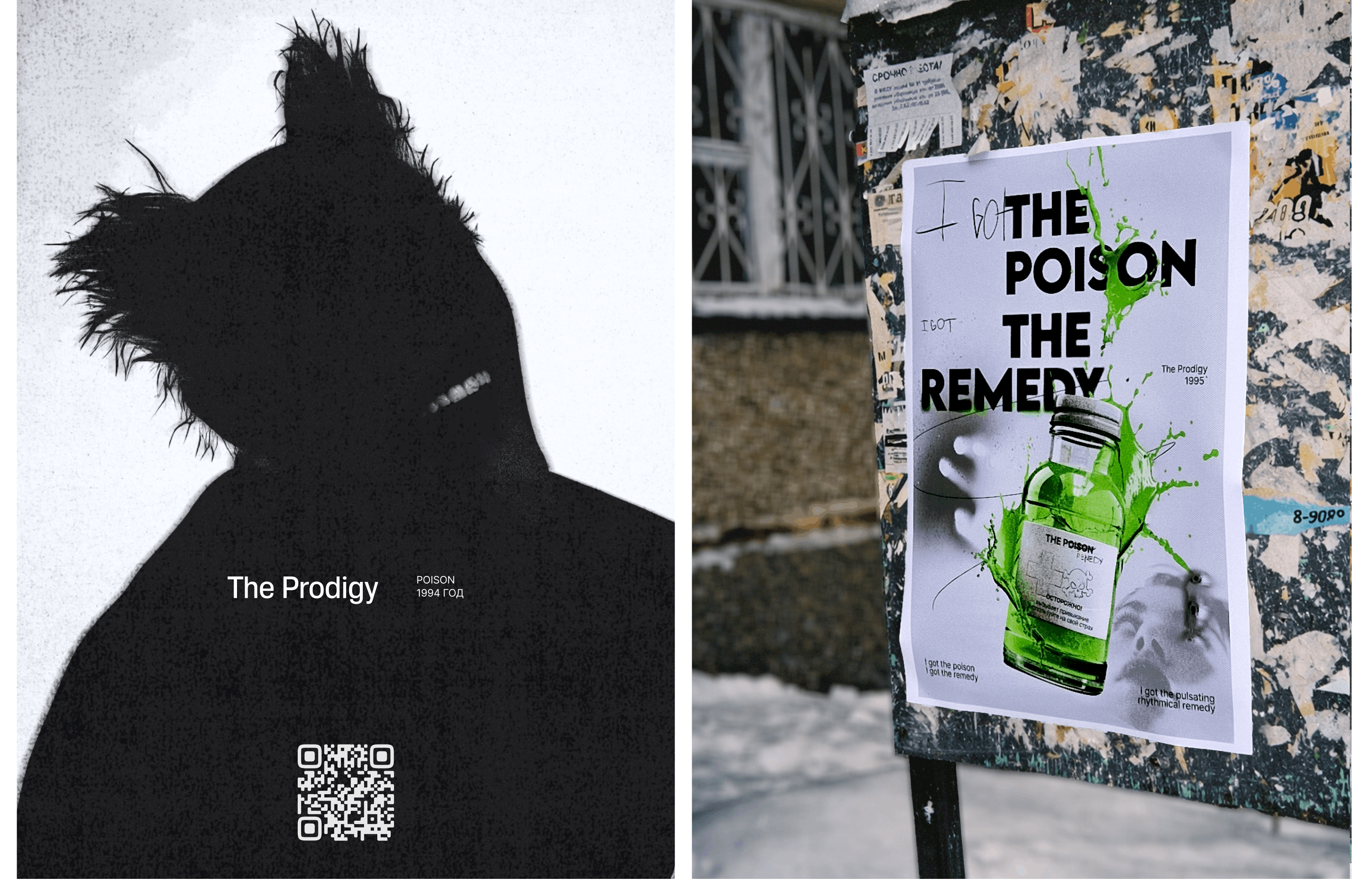 Poster design [24-25] — Изображение №3 — Графика на Dprofile