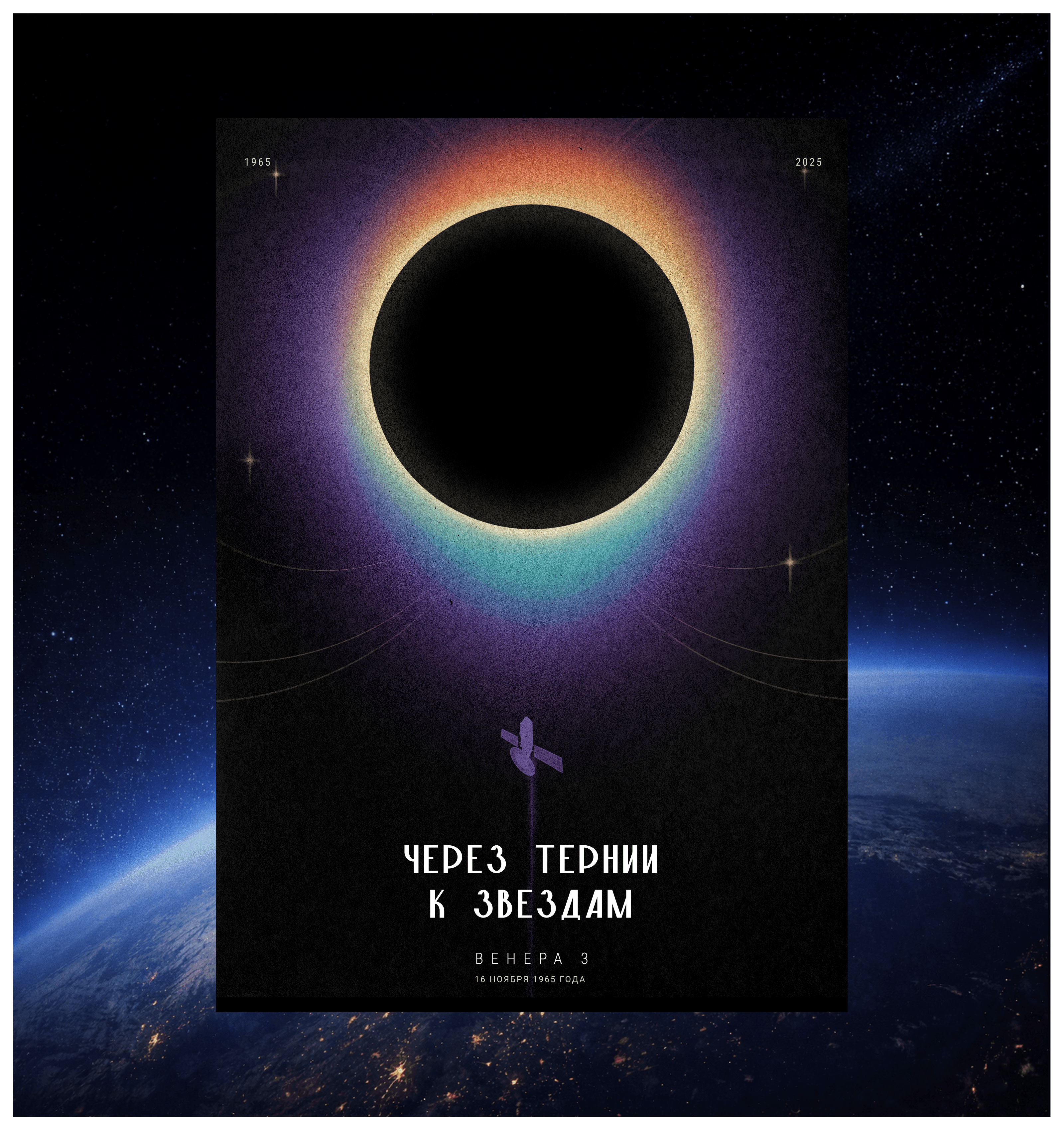 Poster design [24-25] — Изображение №8 — Графика на Dprofile