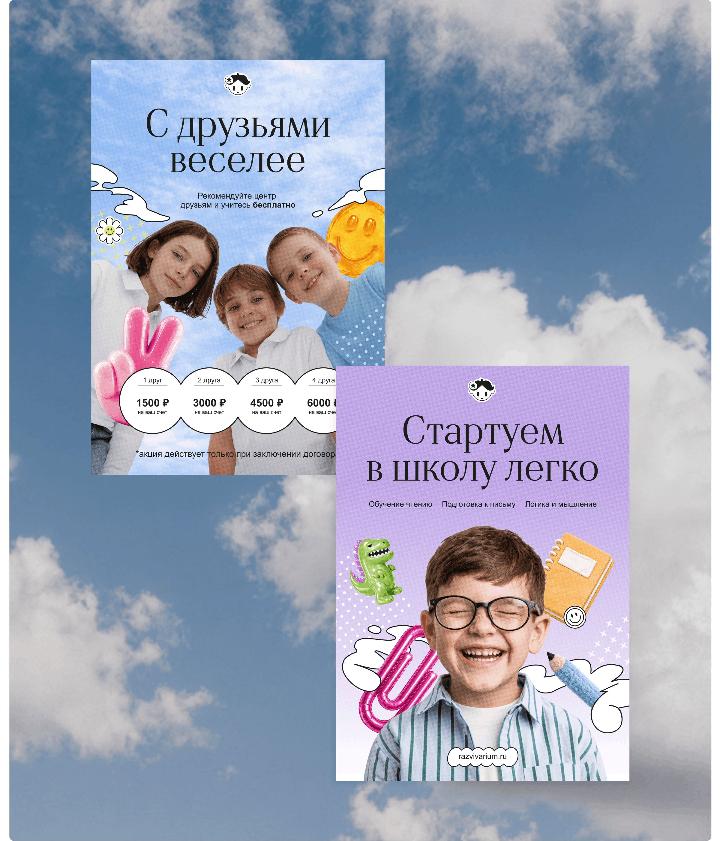 Развивариум | детский центр — Изображение №3 — Брендинг на Dprofile