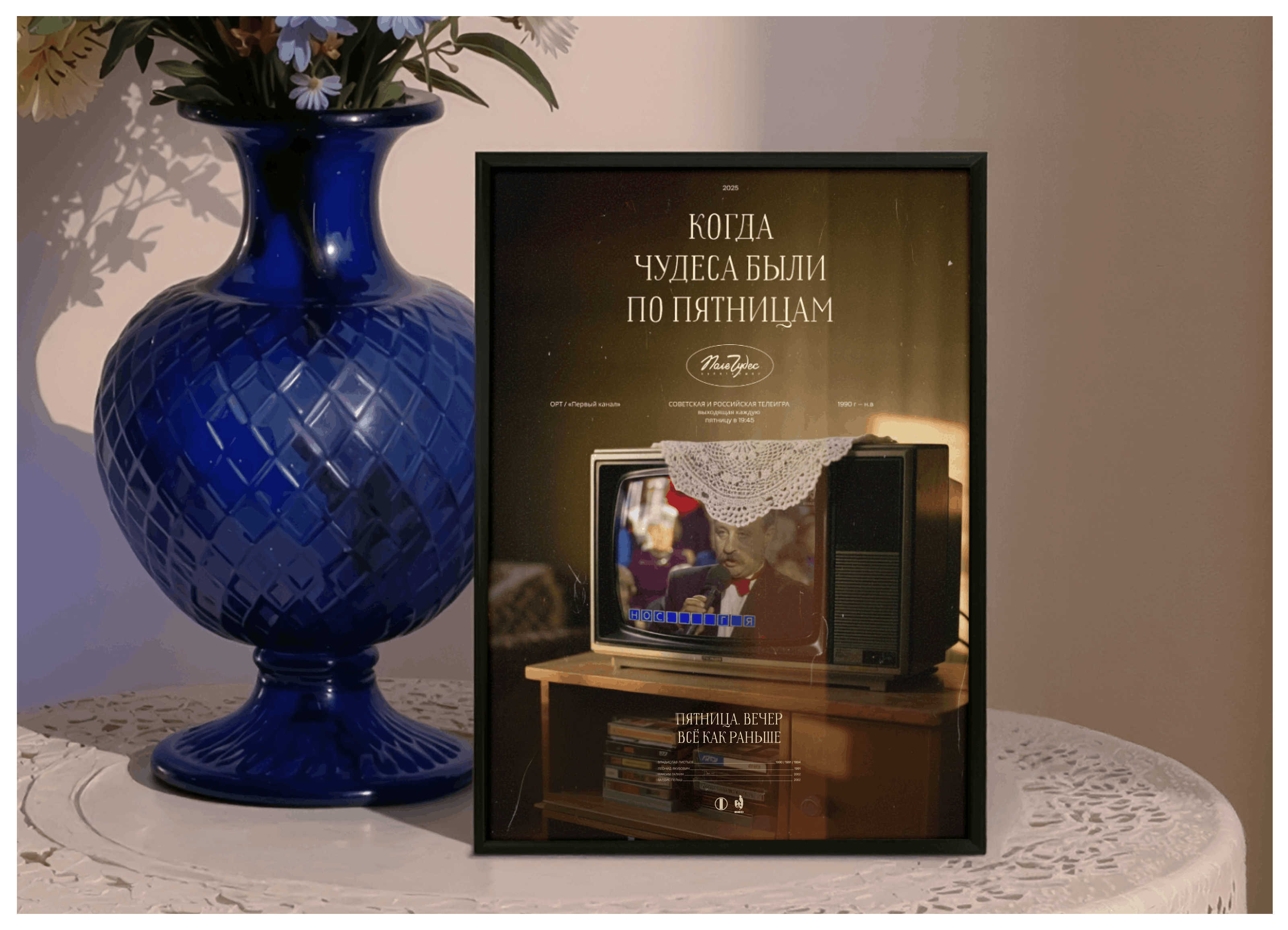 Poster design [24-25] — Изображение №6 — Графика на Dprofile