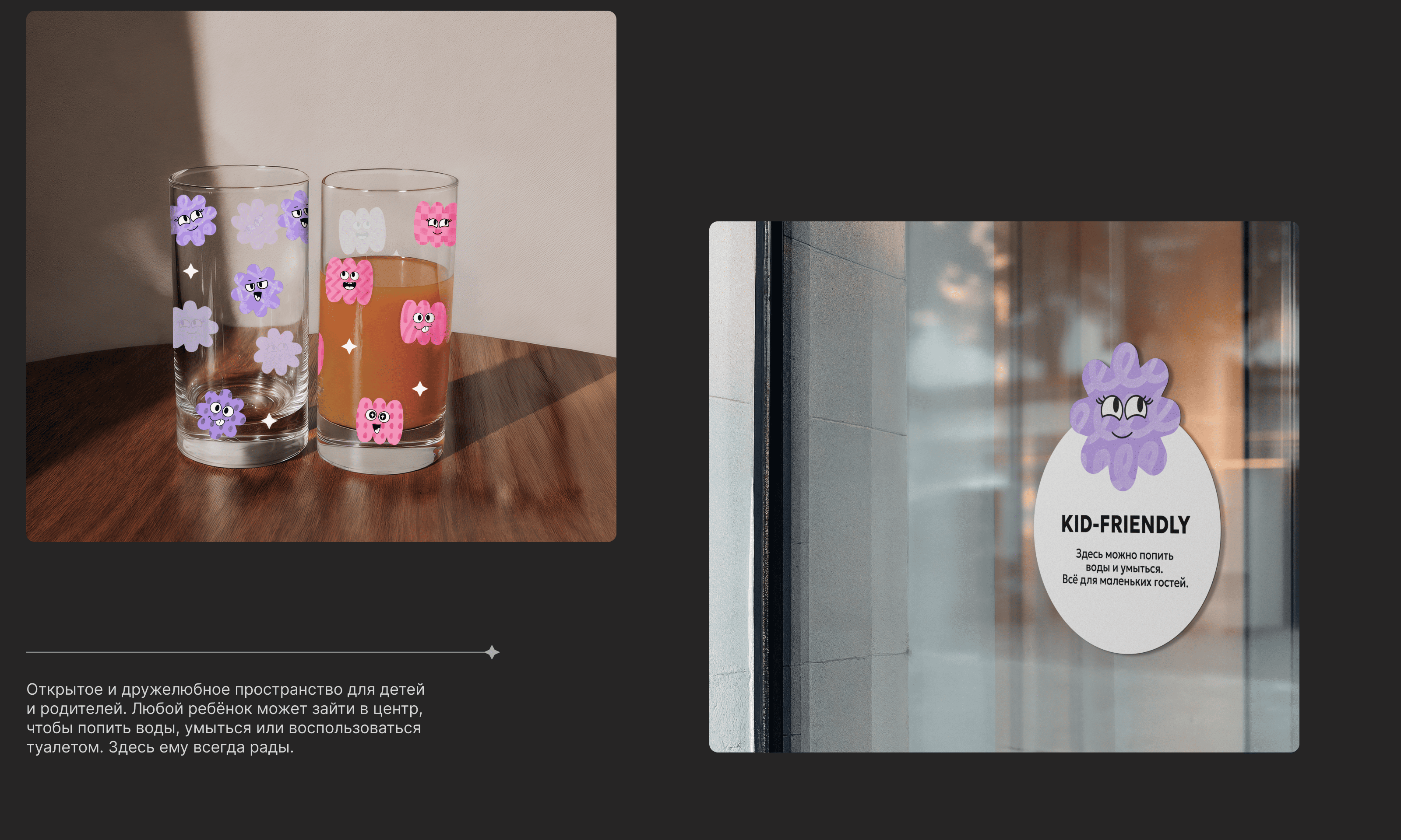 Развивариум | детский центр — Изображение №7 — Брендинг на Dprofile