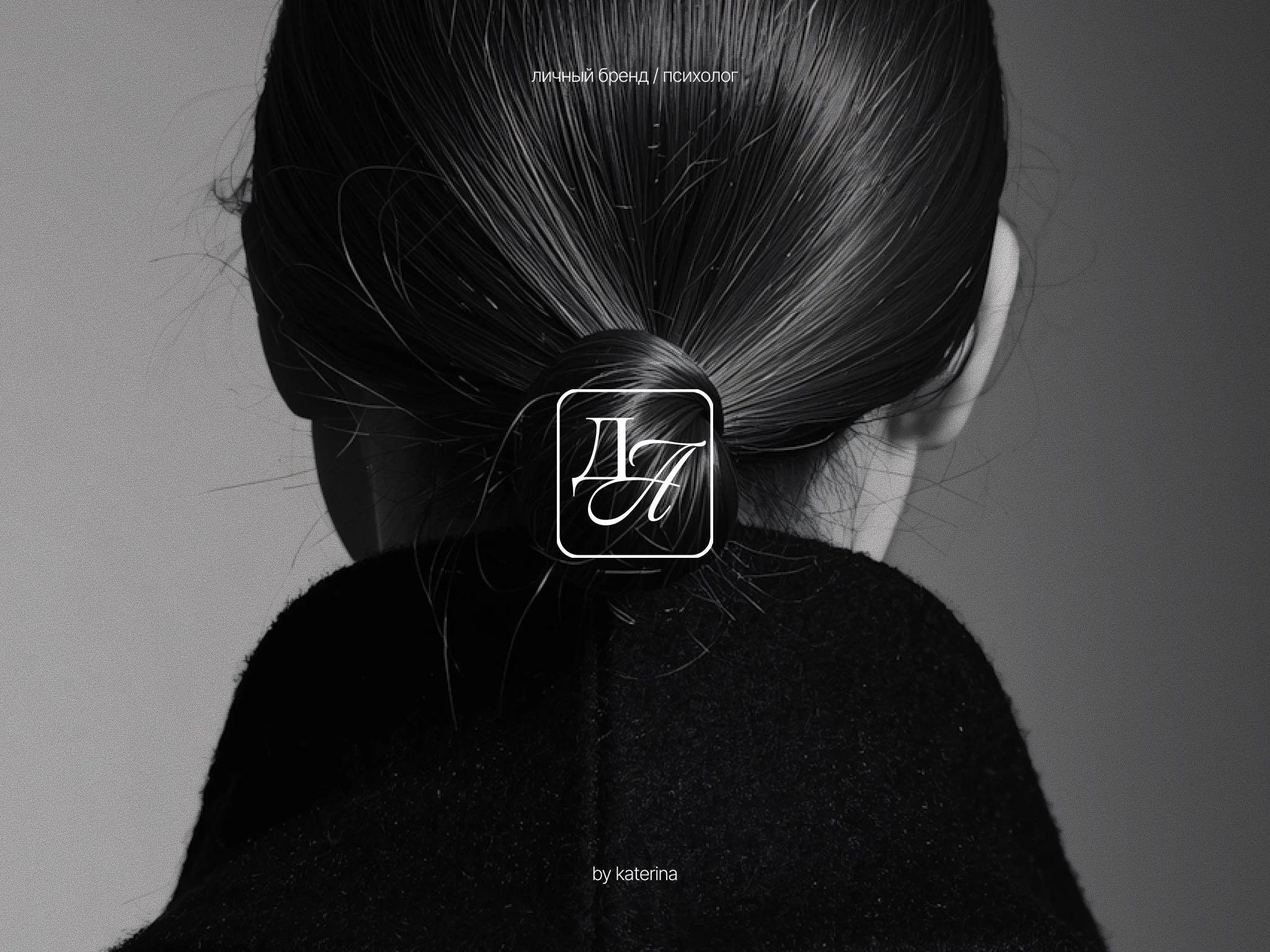 Логофолио 2024-2024 — Изображение №3 — Брендинг на Dprofile