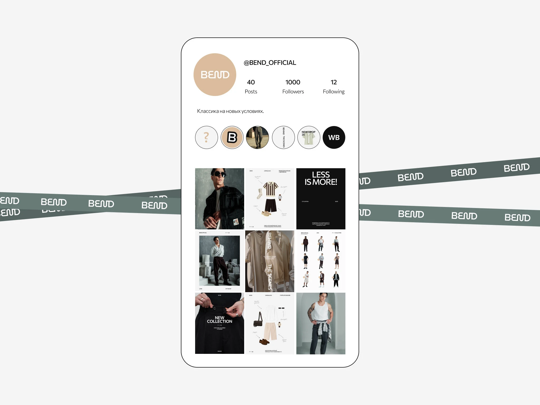 Фирменный стиль Инстаграм / Бренд одежды — Изображение №4 — Брендинг, Графика на Dprofile