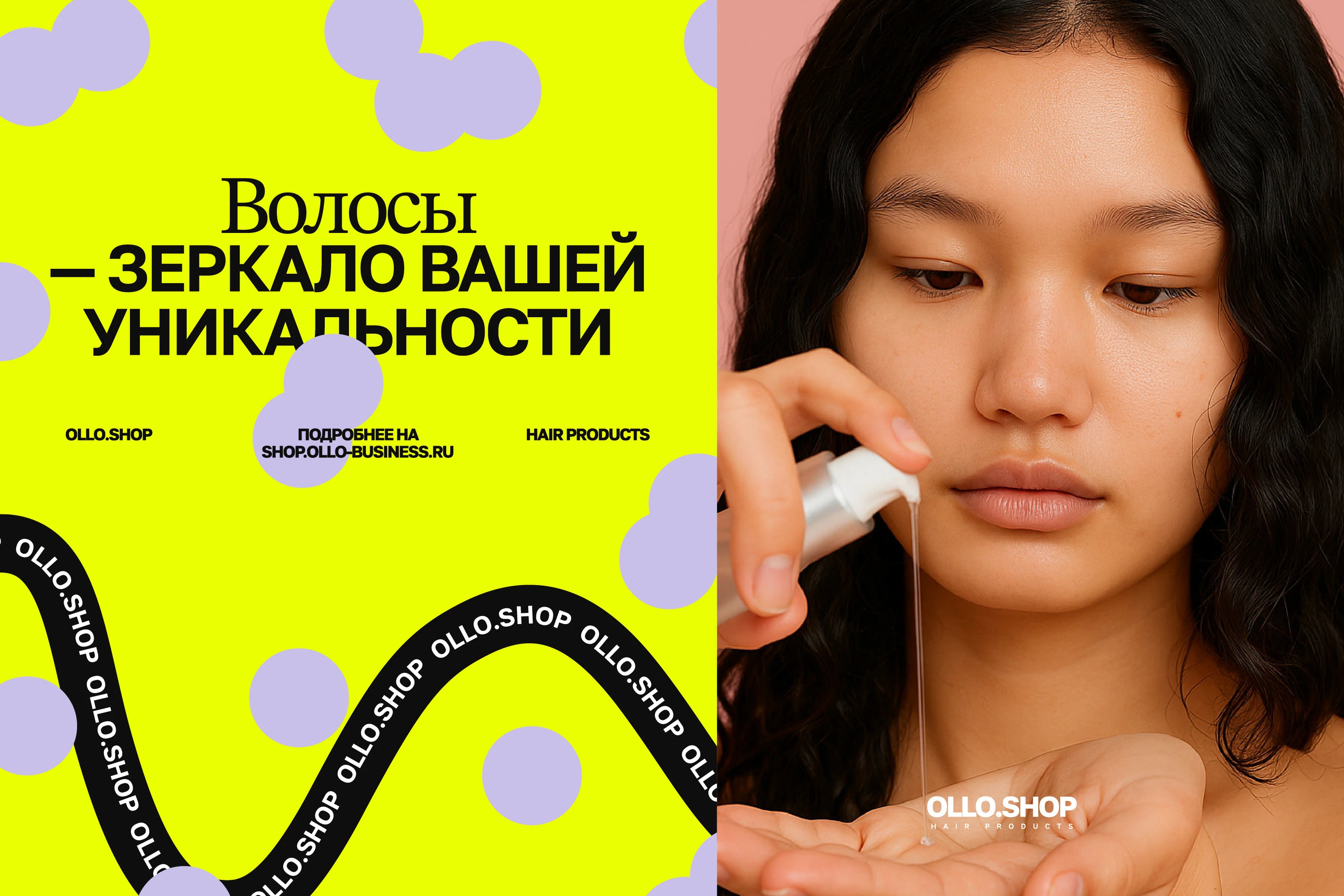 Ollo Shop / Фирменный стиль / Косметика — Изображение №10 — Брендинг, Маркетинг на Dprofile
