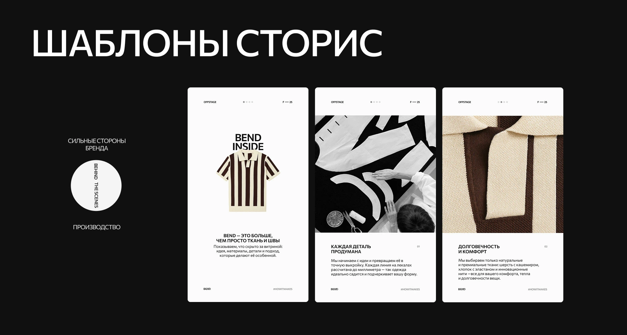 Фирменный стиль Инстаграм / Бренд одежды — Изображение №15 — Брендинг, Графика на Dprofile