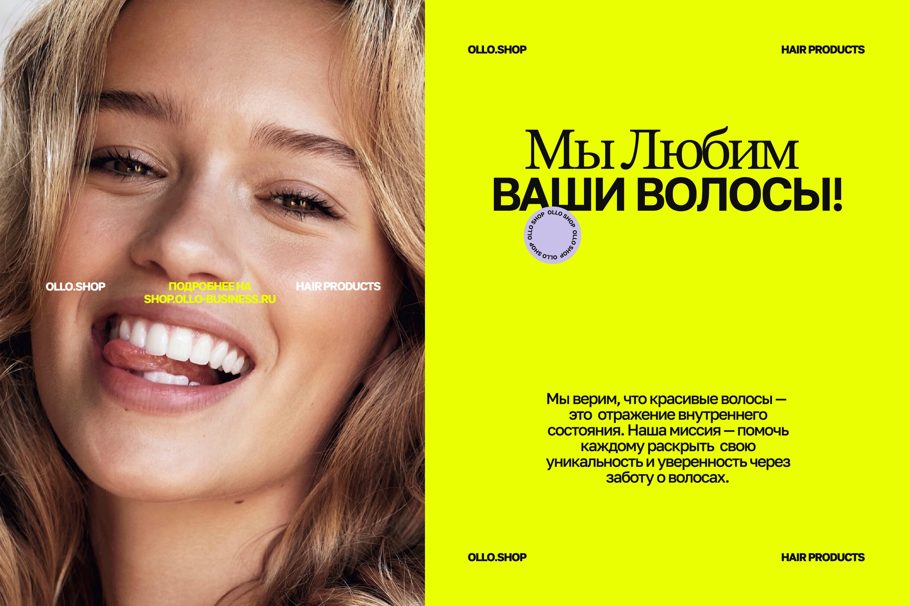 Ollo Shop / Фирменный стиль / Косметика — Изображение №4 — Брендинг, Маркетинг на Dprofile