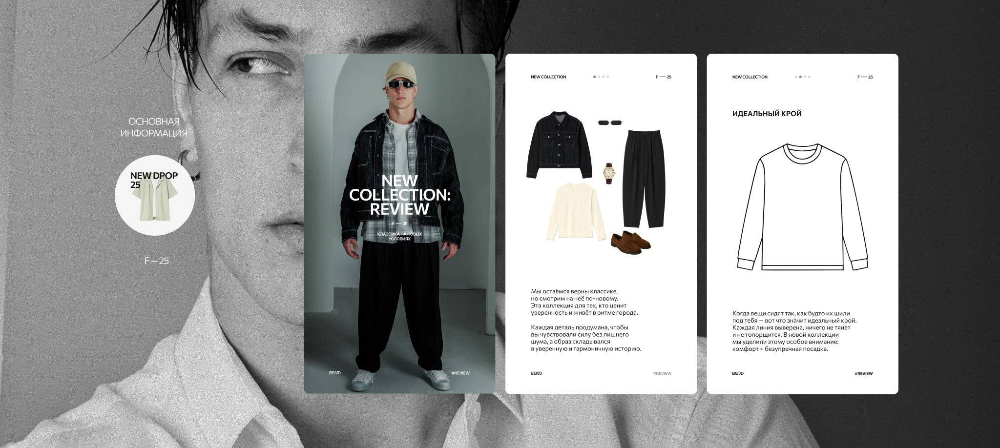 Фирменный стиль Инстаграм / Бренд одежды — Изображение №13 — Брендинг, Графика на Dprofile