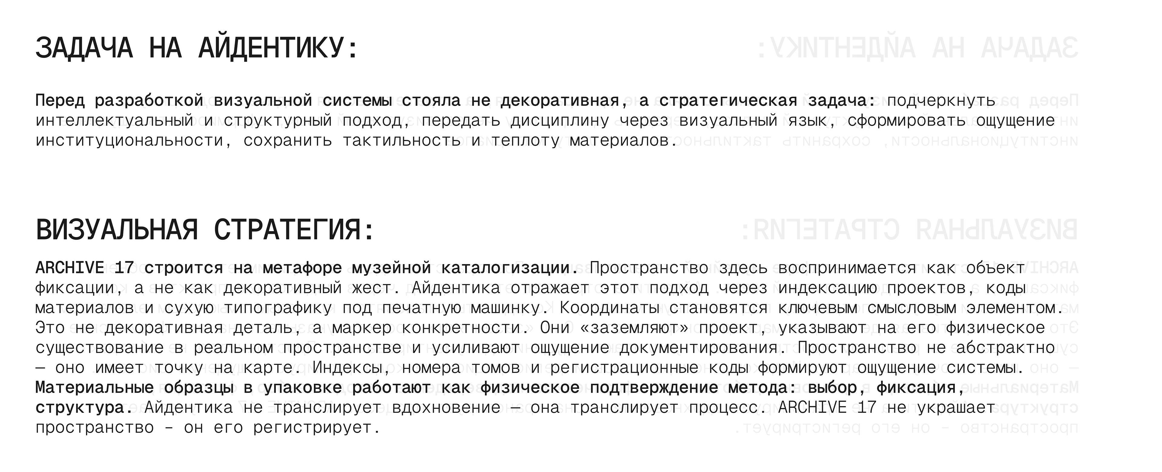 Айдентика для студии архитектуры / ARCHIVE 17 — Изображение №7 — Брендинг, Графика на Dprofile