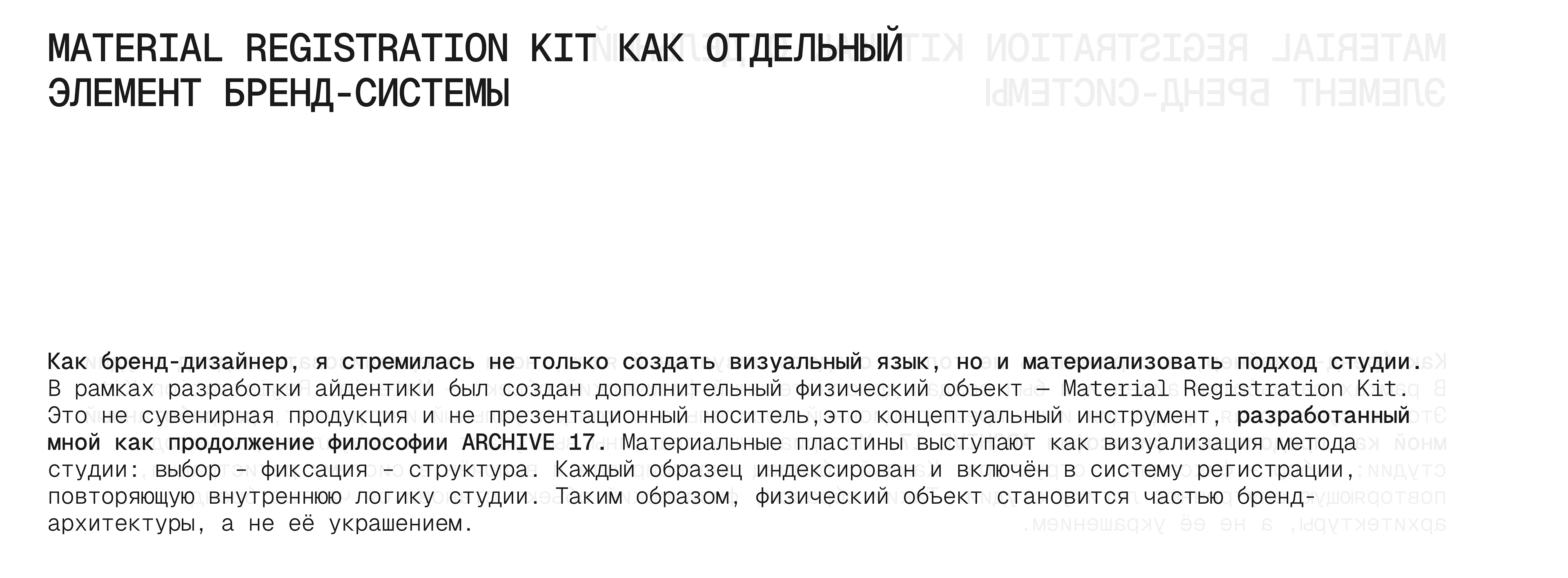 Айдентика для студии архитектуры / ARCHIVE 17 — Изображение №11 — Брендинг, Графика на Dprofile