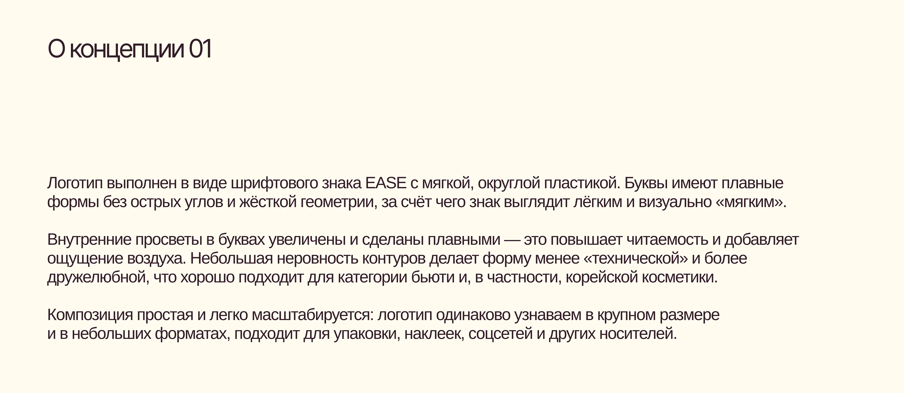 Айдентика / магазин корейской косметики — Изображение №5 — Брендинг на Dprofile