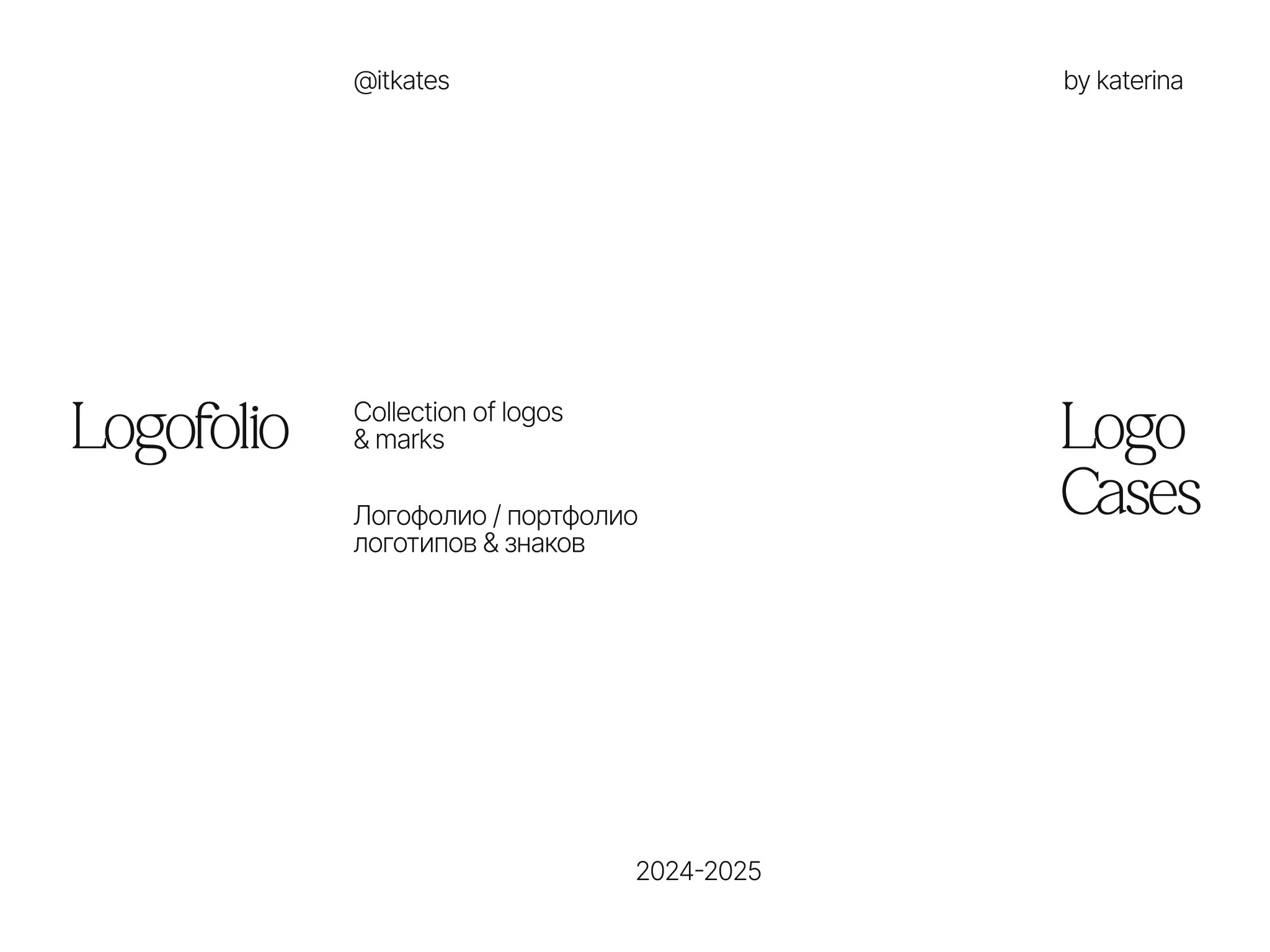 Логофолио 2024-2024 — Изображение №1 — Брендинг на Dprofile