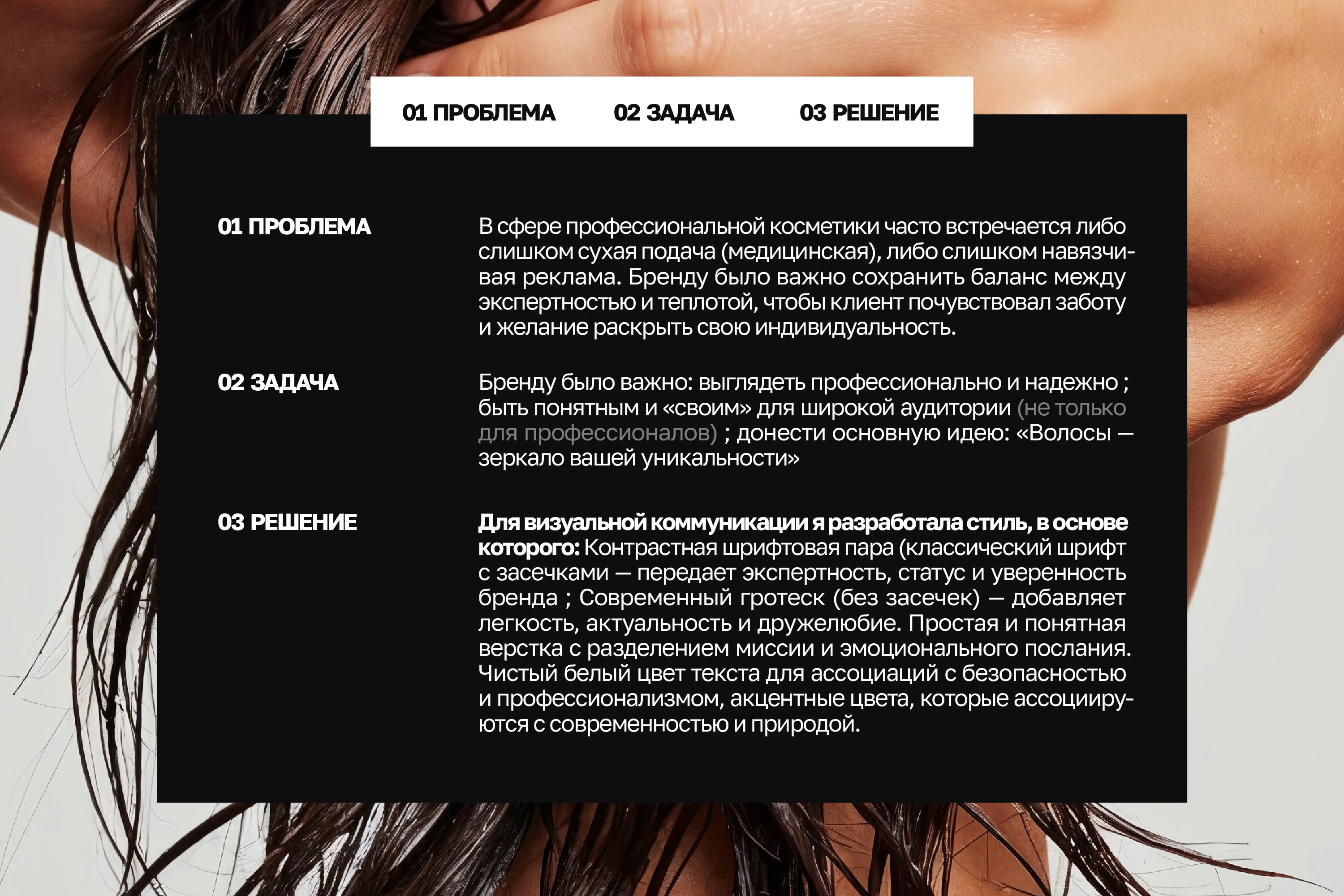 Ollo Shop / Фирменный стиль / Косметика — Изображение №2 — Брендинг, Маркетинг на Dprofile