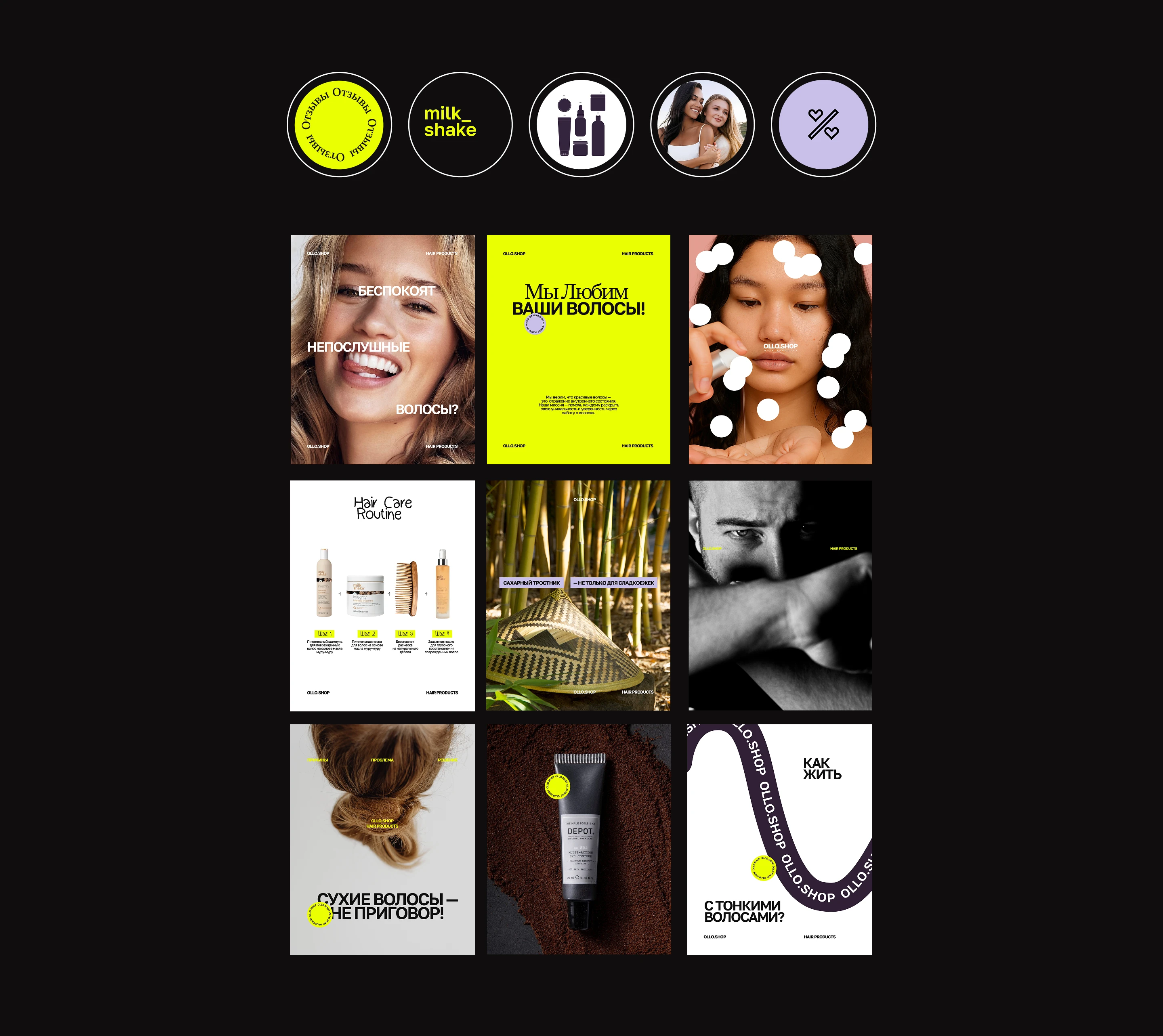 Ollo Shop / Фирменный стиль / Косметика — Изображение №5 — Брендинг, Маркетинг на Dprofile