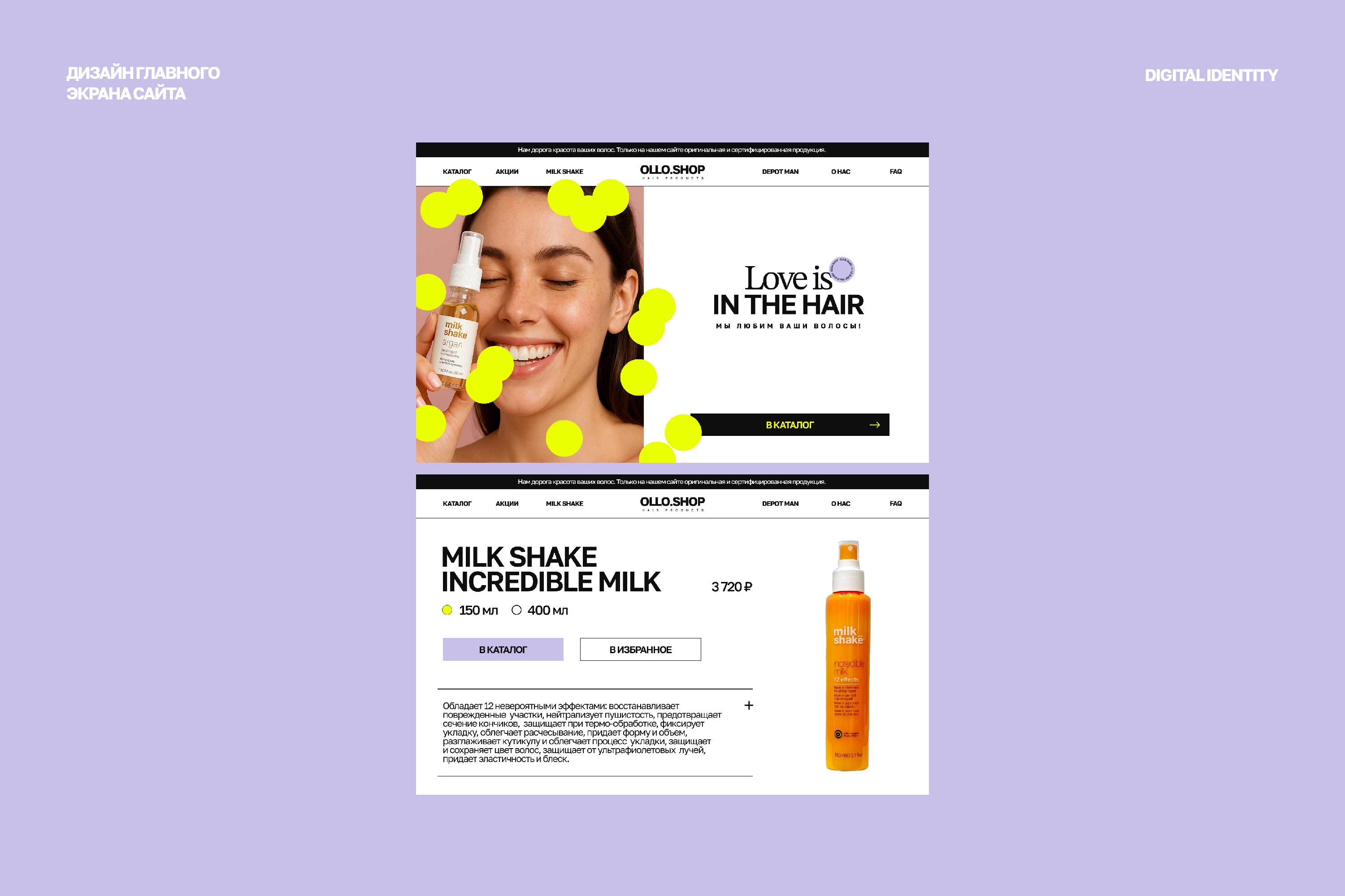 Ollo Shop / Фирменный стиль / Косметика — Изображение №9 — Брендинг, Маркетинг на Dprofile