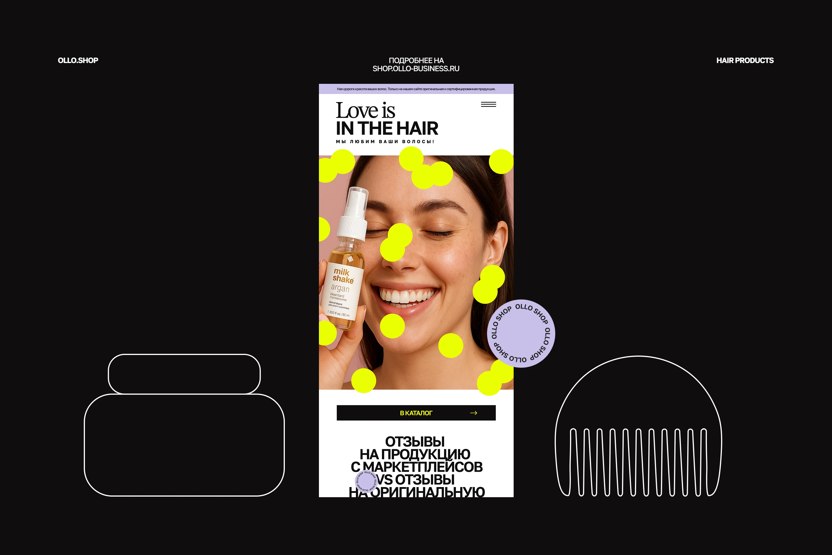 Ollo Shop / Фирменный стиль / Косметика — Изображение №11 — Брендинг, Маркетинг на Dprofile