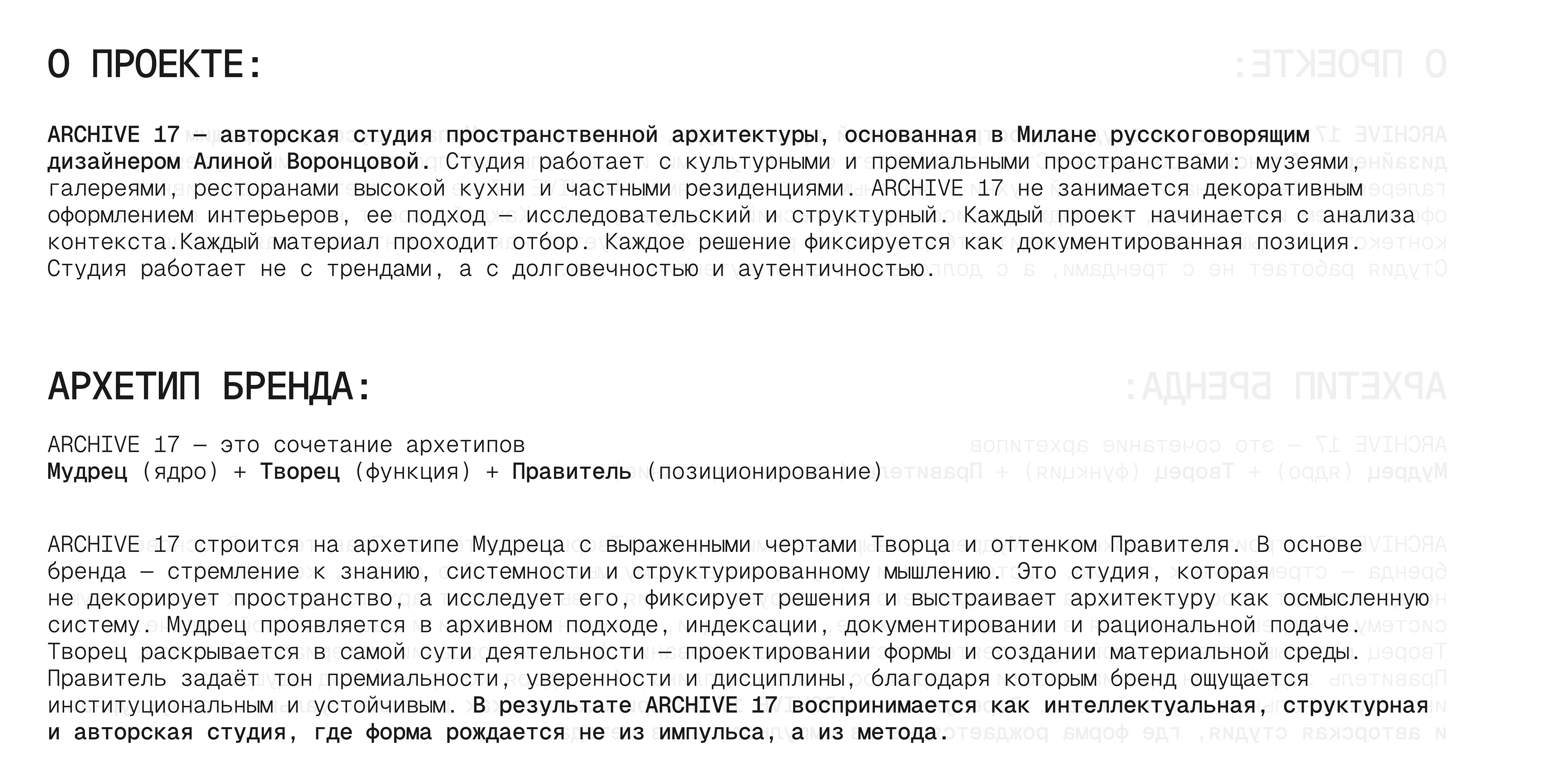 Айдентика для студии архитектуры / ARCHIVE 17 — Изображение №3 — Брендинг, Графика на Dprofile